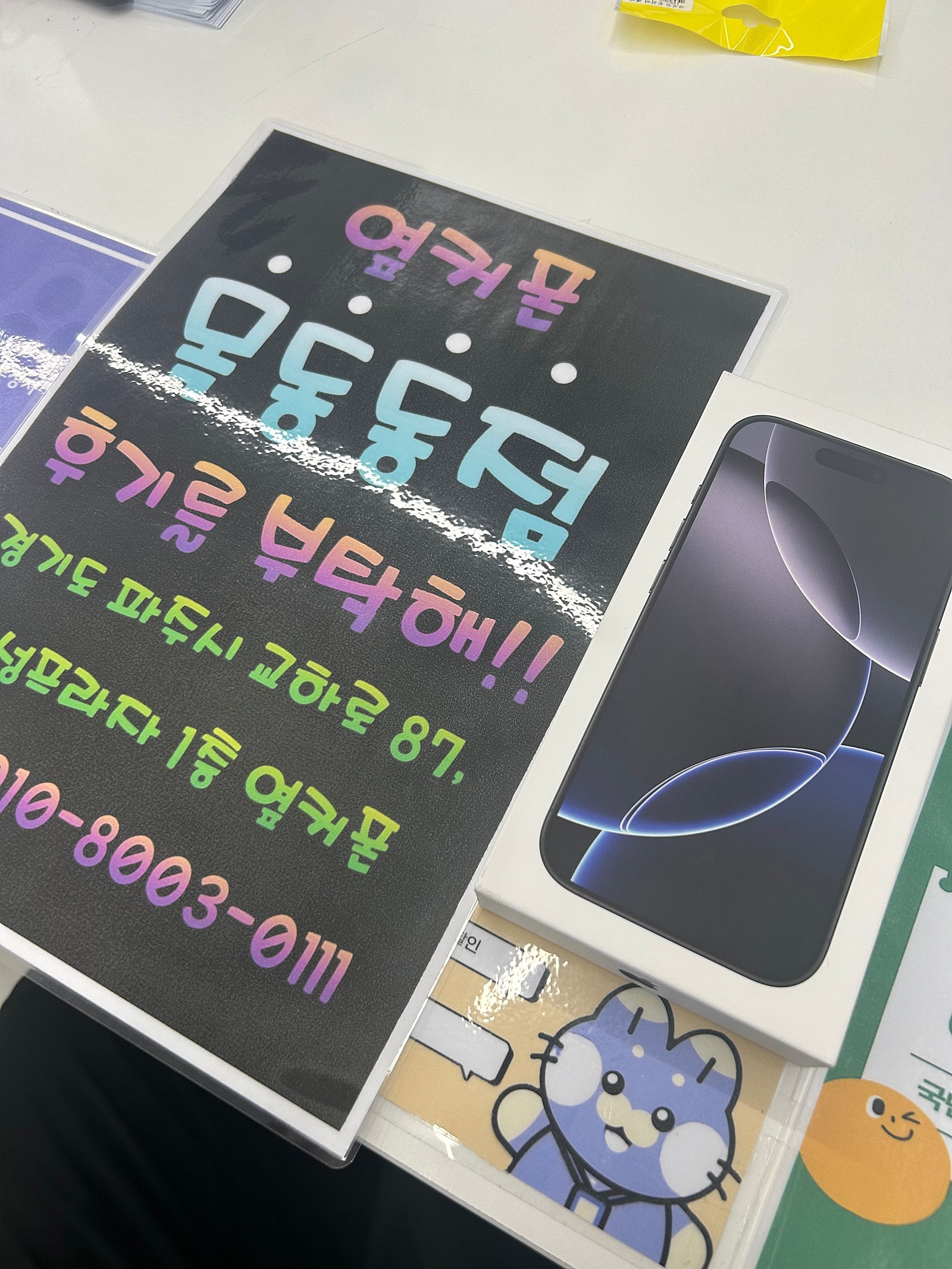 목동동점 구매후기