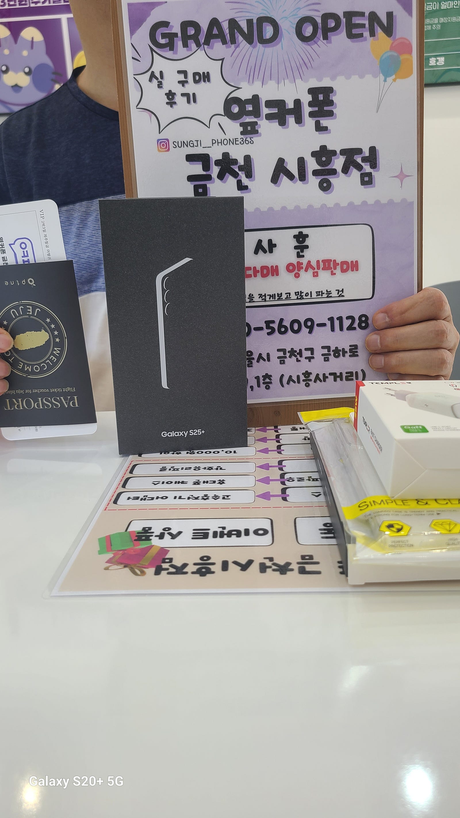금천구성지 갤럭시25플러스