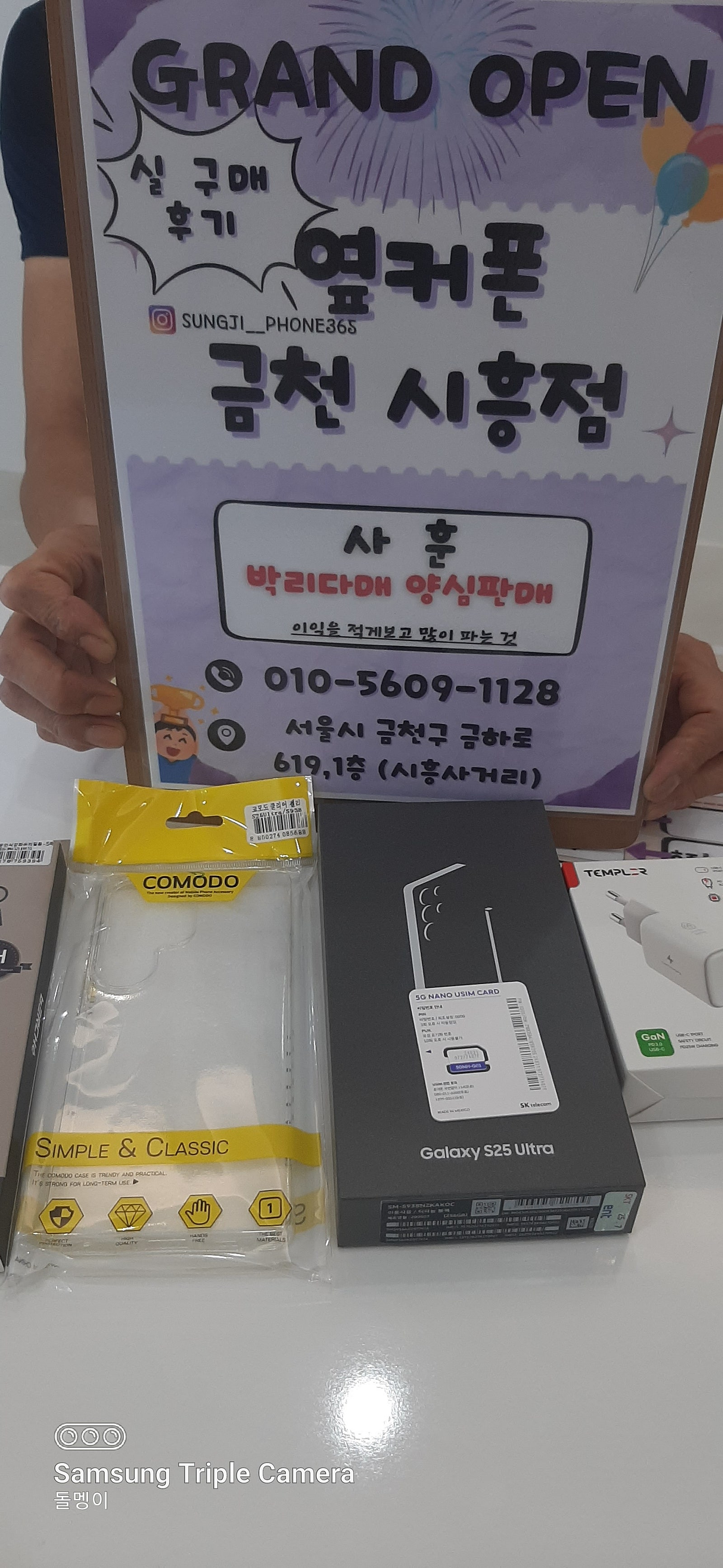 금천구성지 옆커폰금천시흥점에서