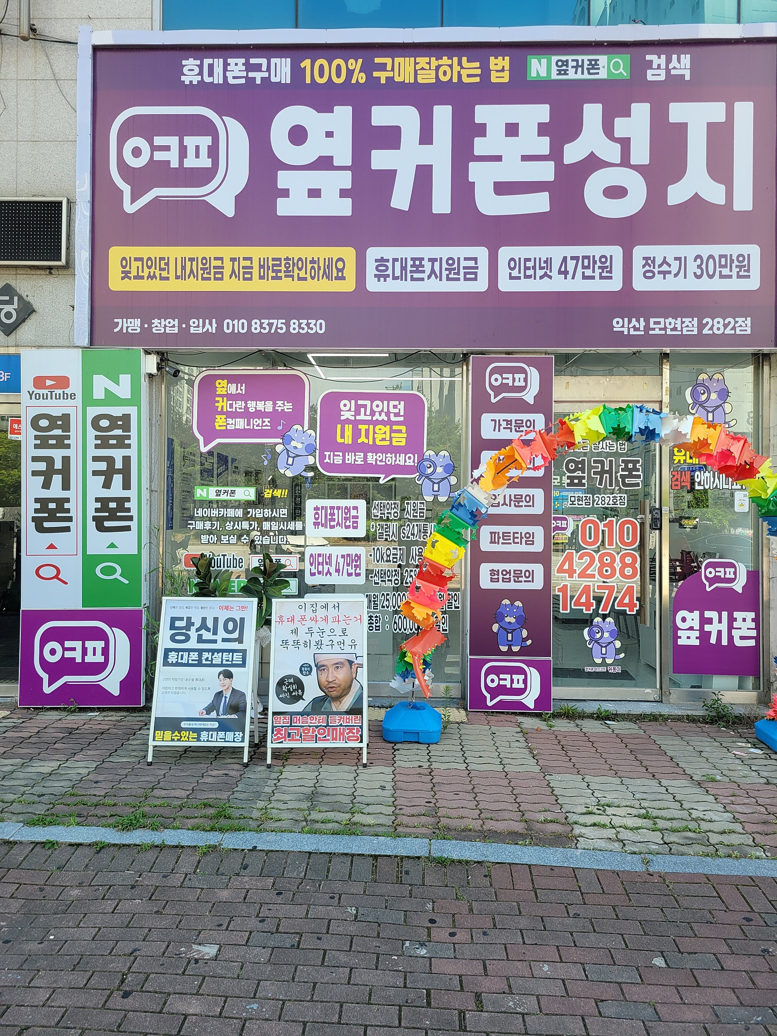 익산점 S25U구매