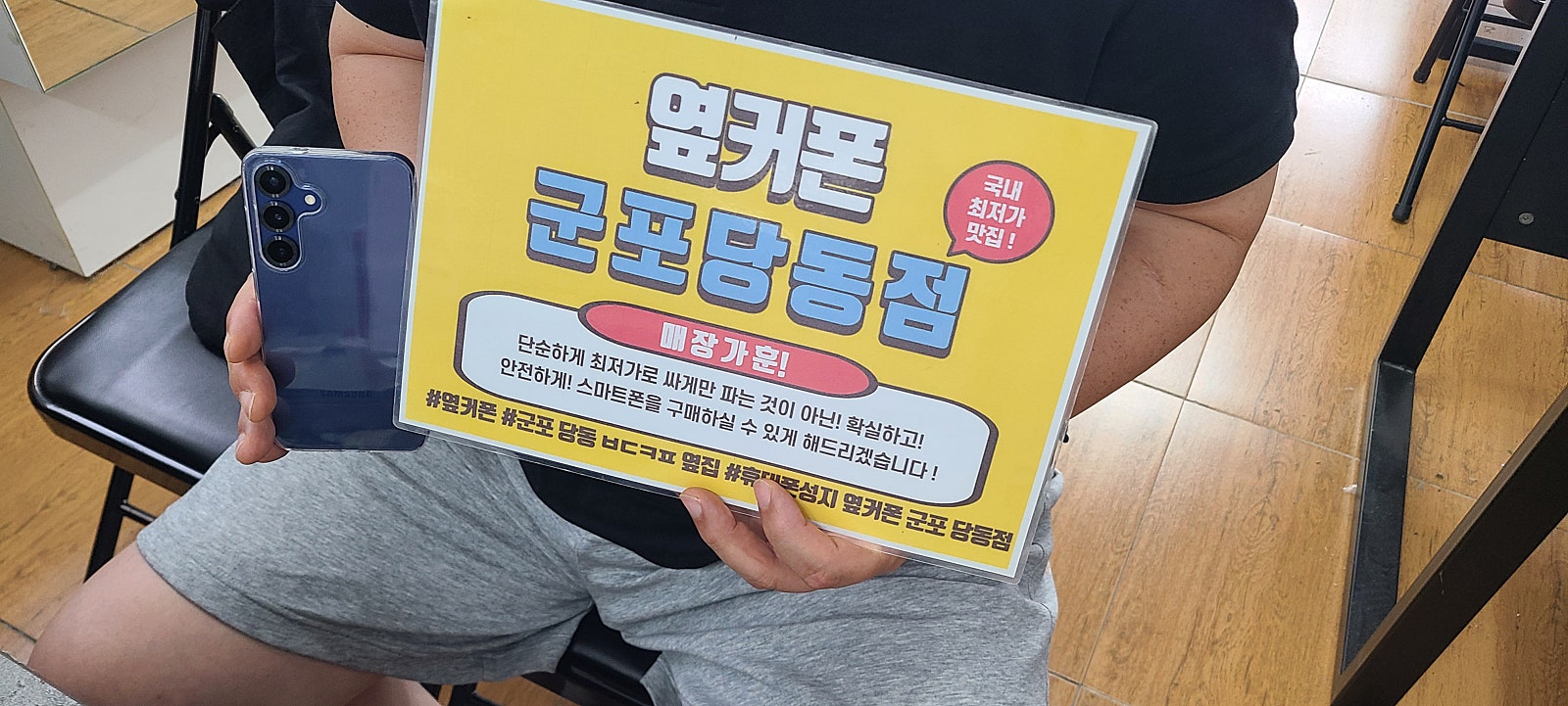 토요일 sk번이 s25 차비후기
