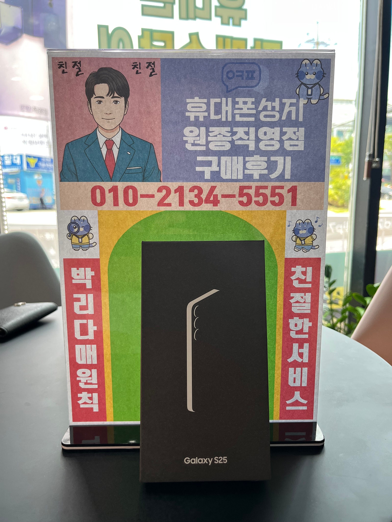 옆커폰 원종 후기