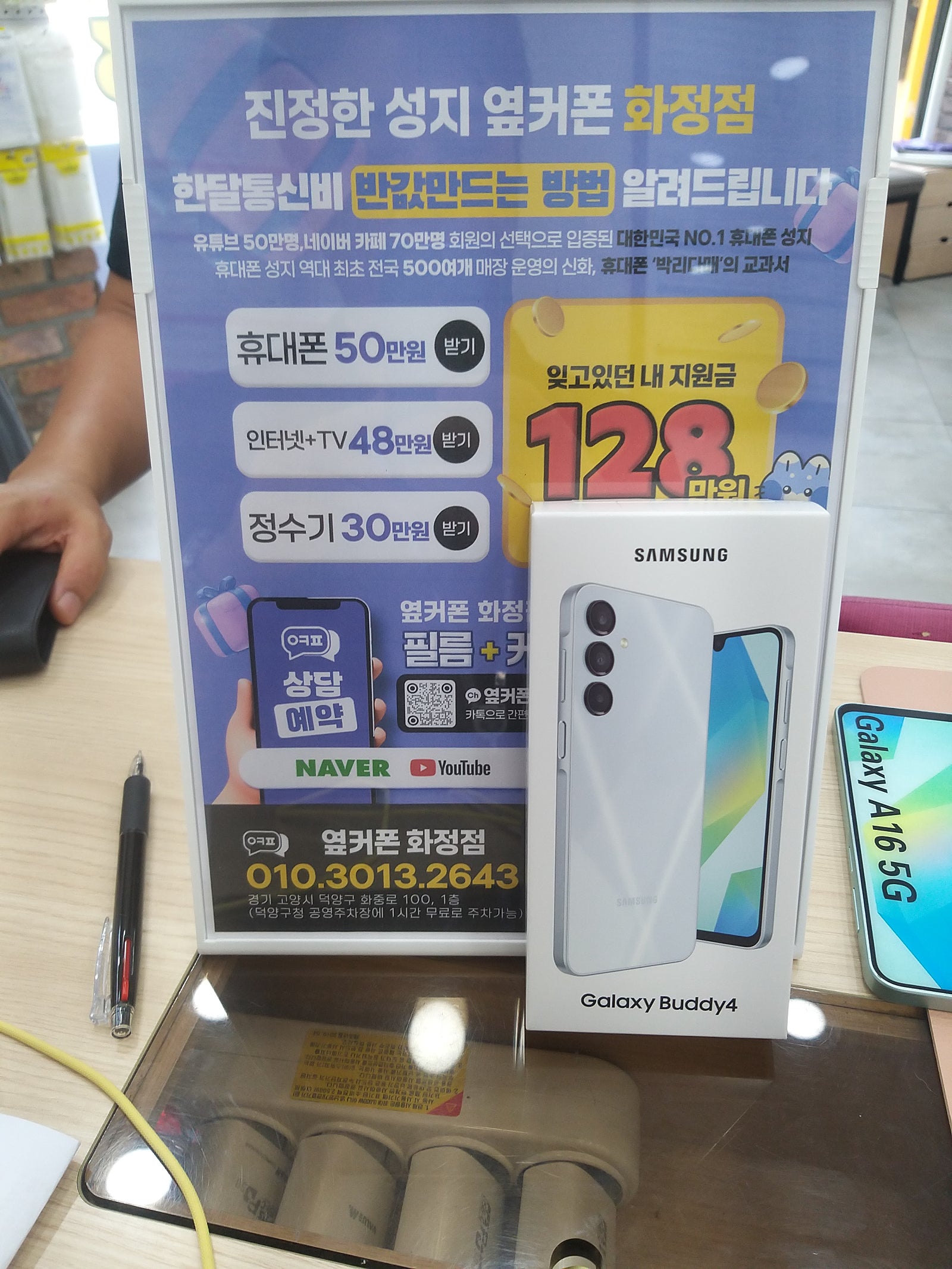 화정점 버디4 구매후기