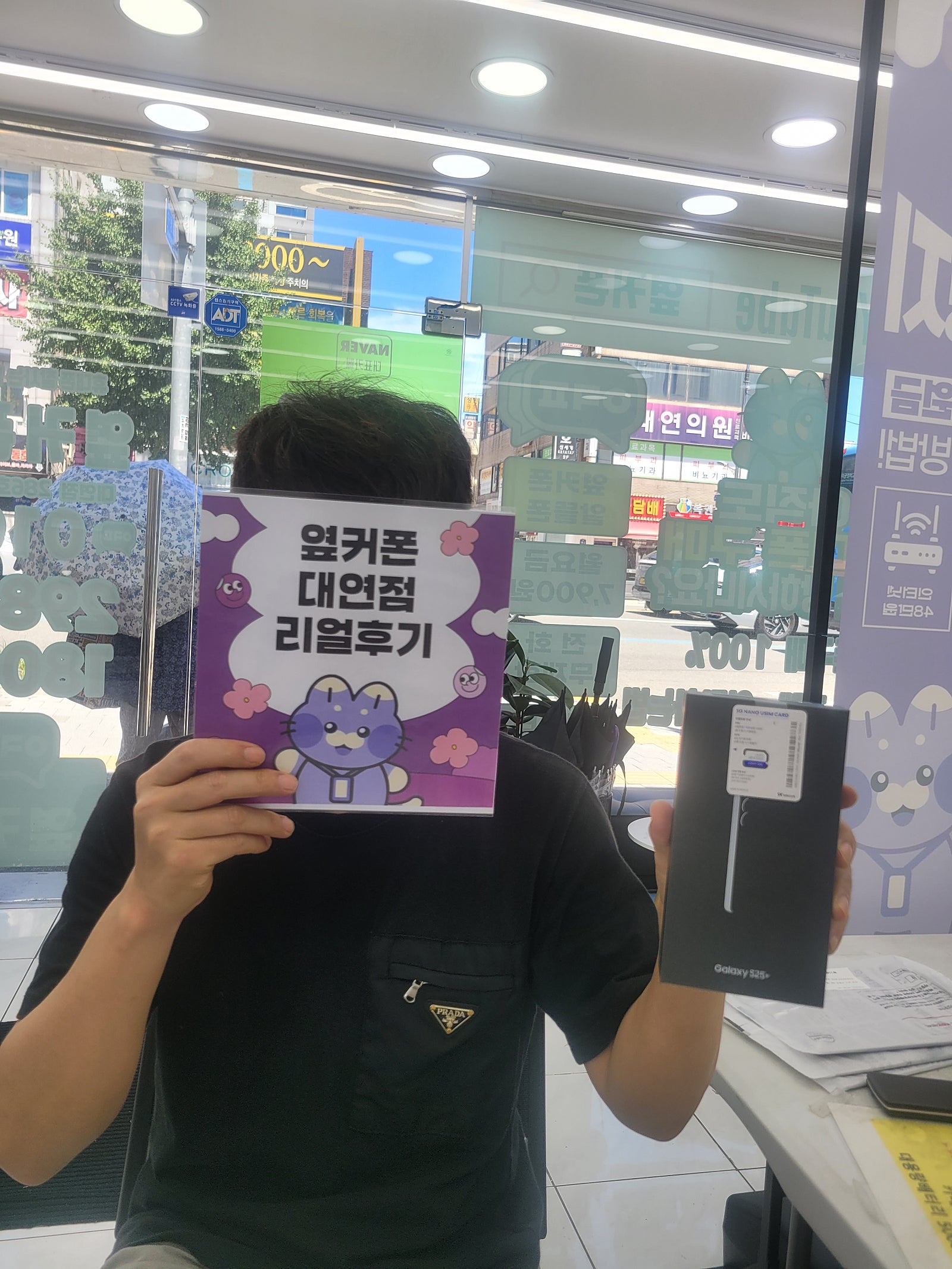 부산휴대폰성지 옆커폰대연점 s25플러스후기