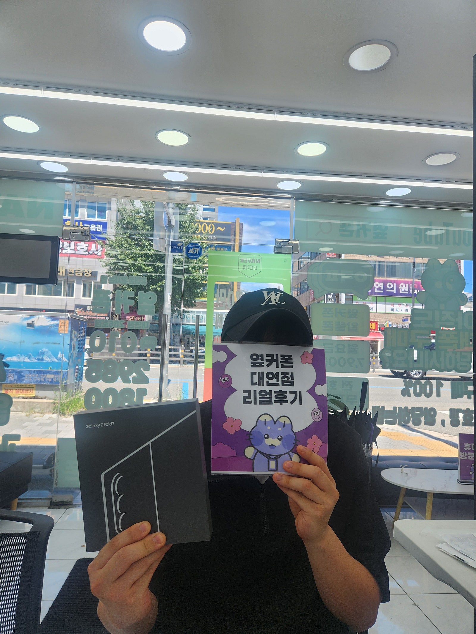 부산휴대폰성지 옆커폰대연점 폴드7후기