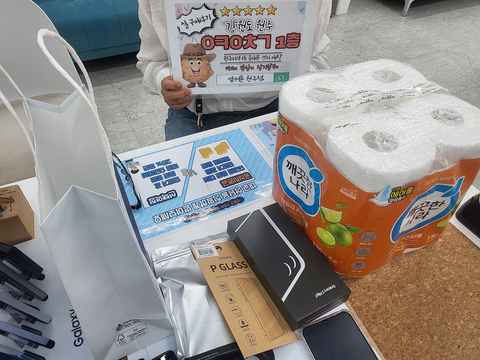 원주 혁신점 플립7사러 이천에서 왔어요