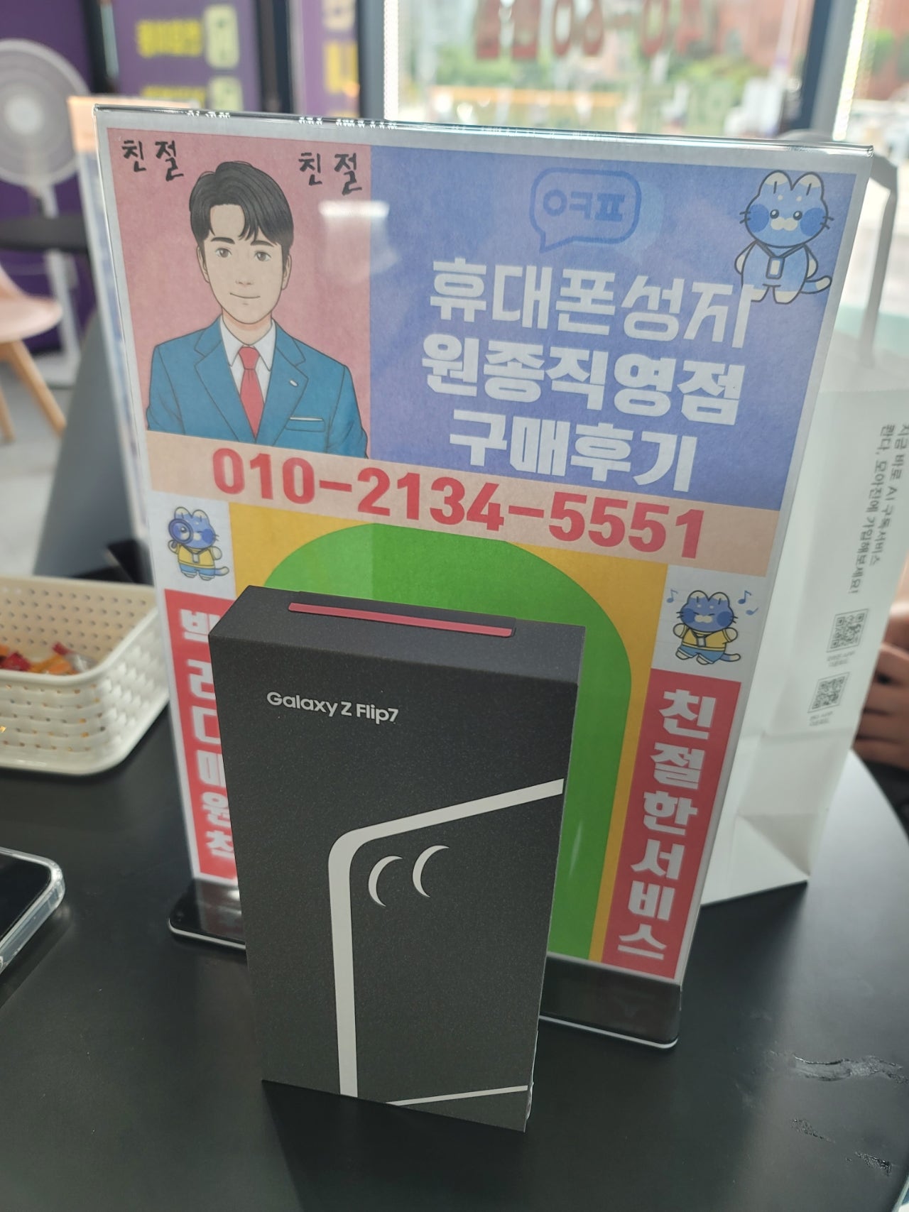 옆커폰 원종직영점 후기