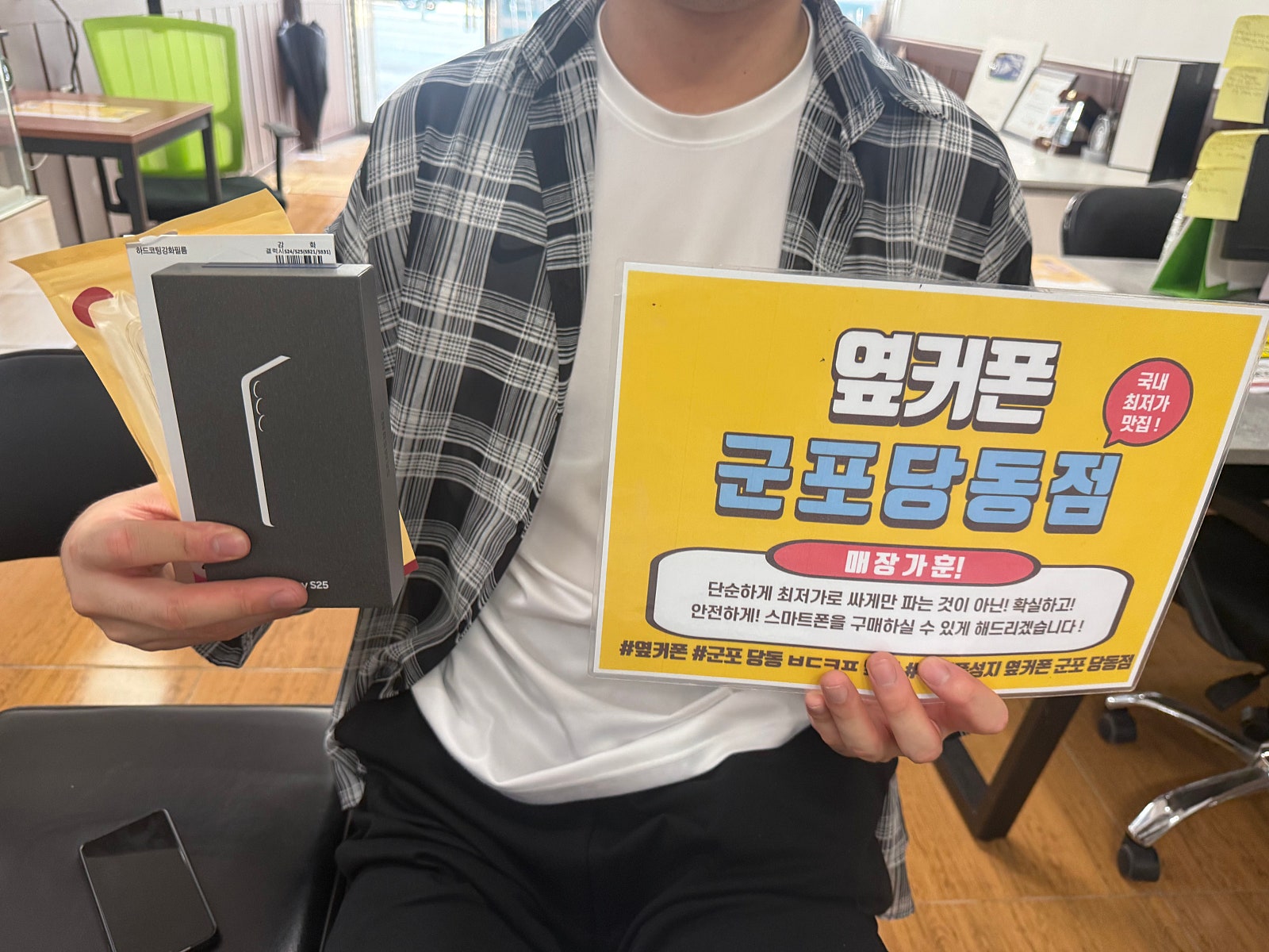 토요일 SK기변 S25 기변개통잘하고 가요!