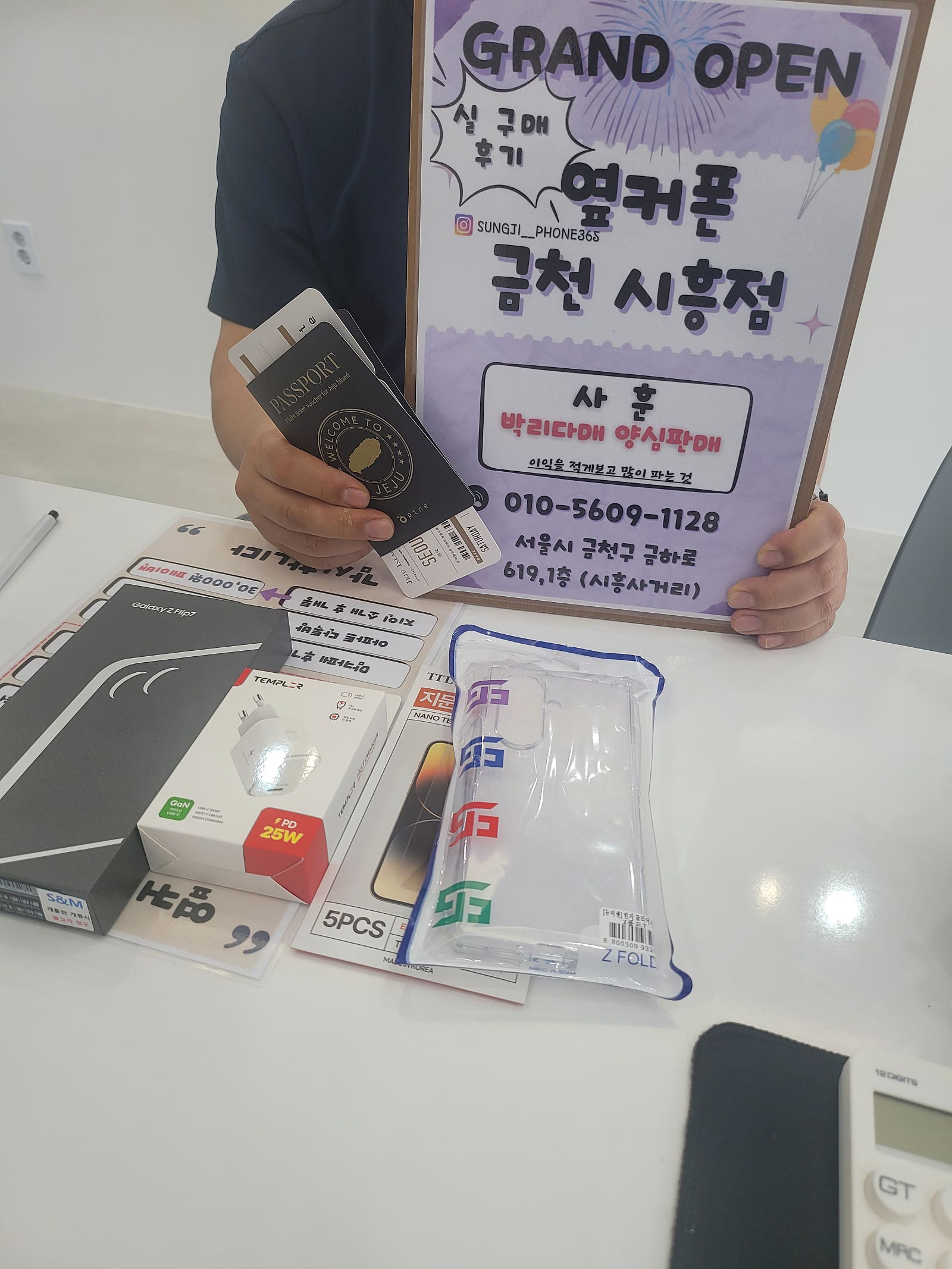 시흥사거리 옆커폰 금천시흥점 폴드7