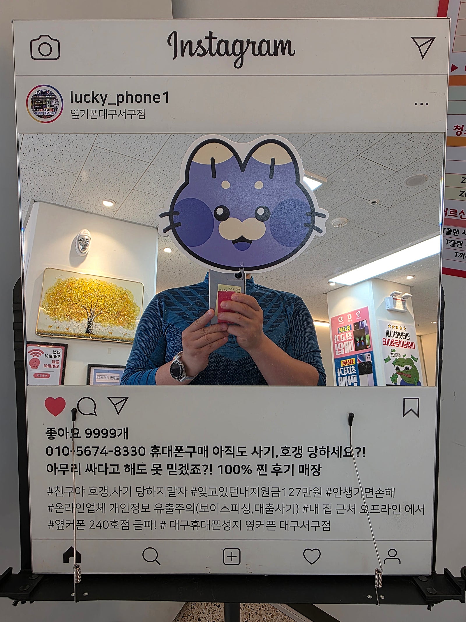 갤럭시s25+ 옆커폰서구점