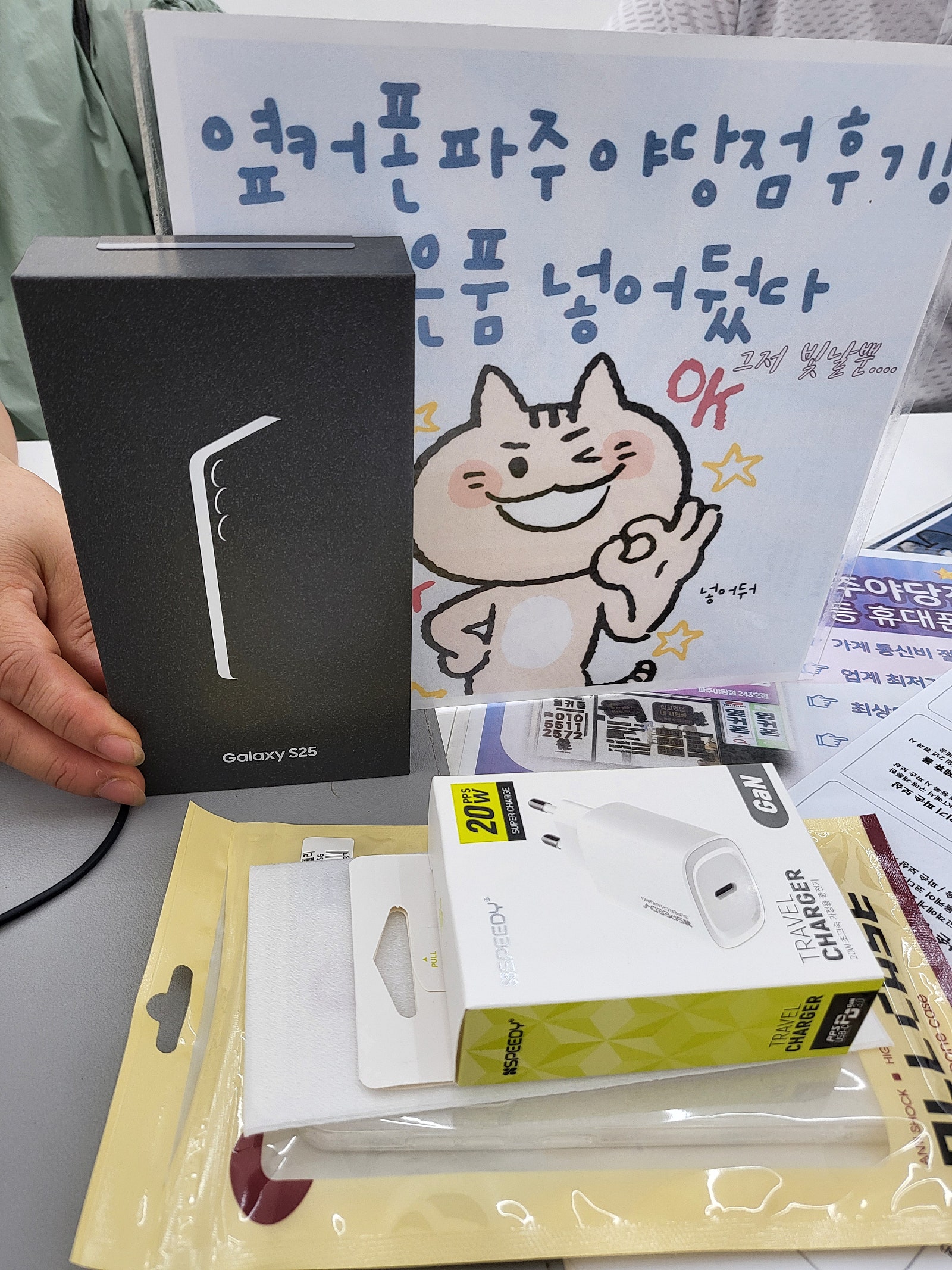 파주 야당점 25후기~