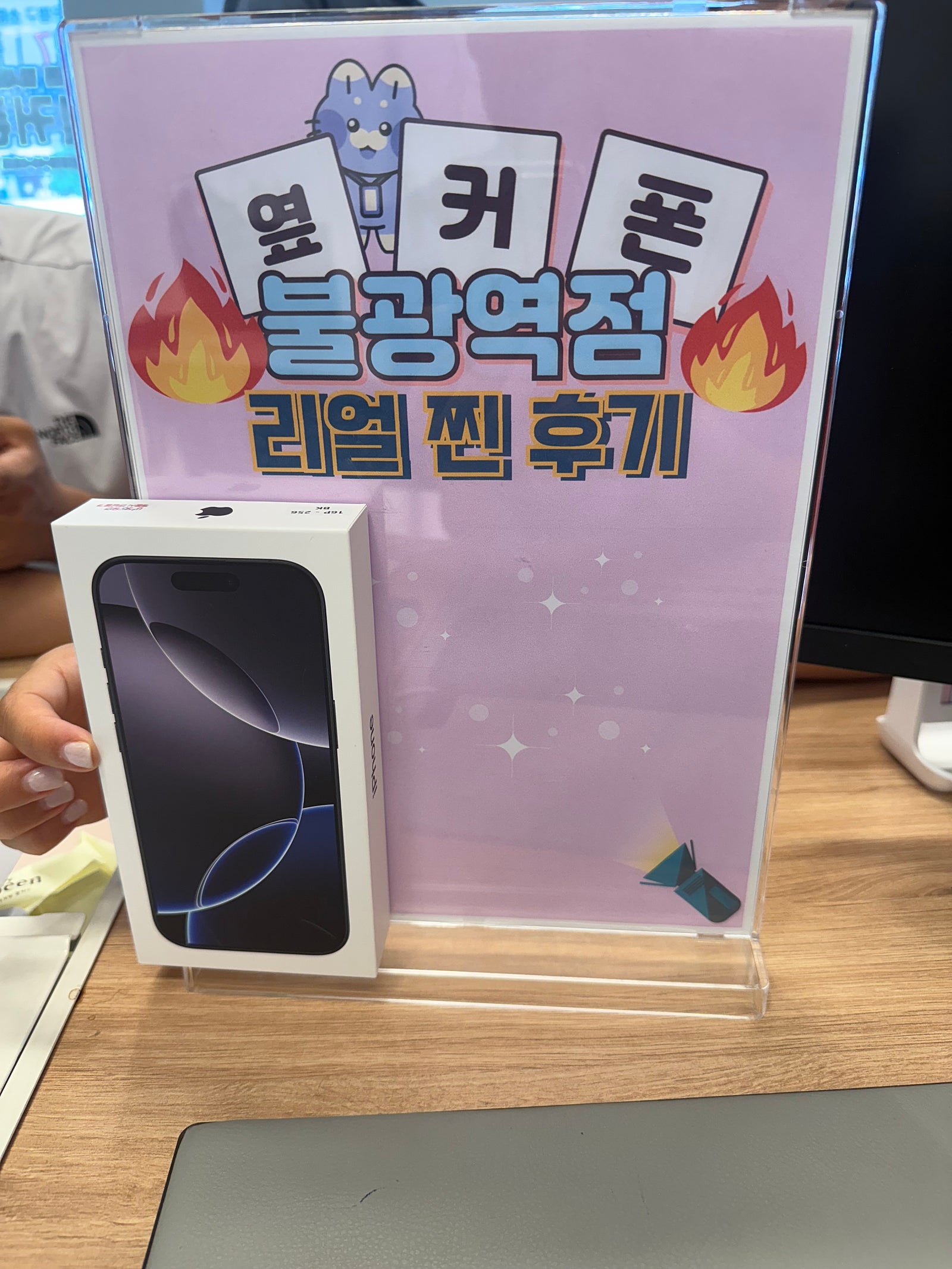 불광역점 아이폰16프로 인터넷도 바꿨어요!!