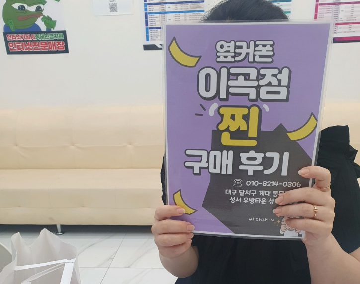 옆커폰 이곡점에서 저렴하게 구매 해써용