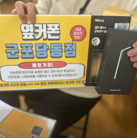 토요일 SK기변 S25 개통잘해갑니다.