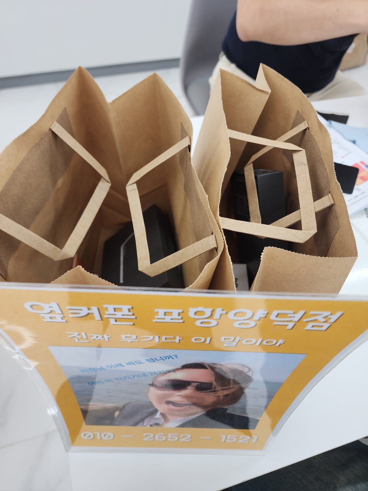 포항 양덕점에서 번호이동.기변 2대 바꿨어요
