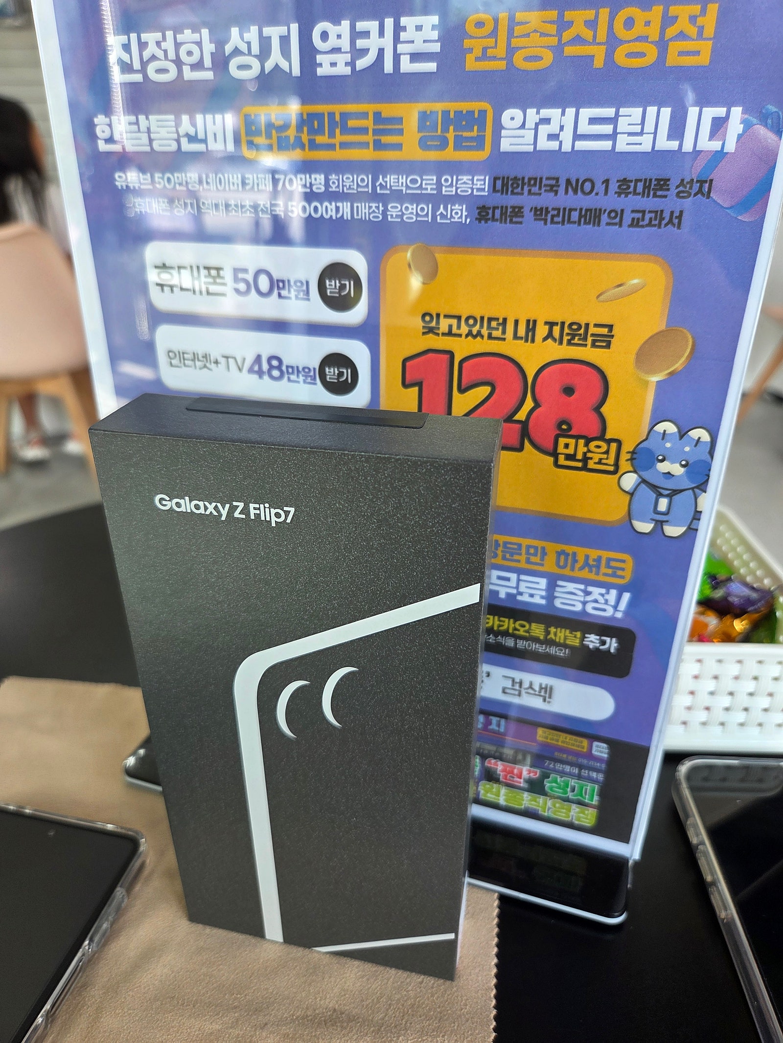 옆커폰 원종직영점 후기