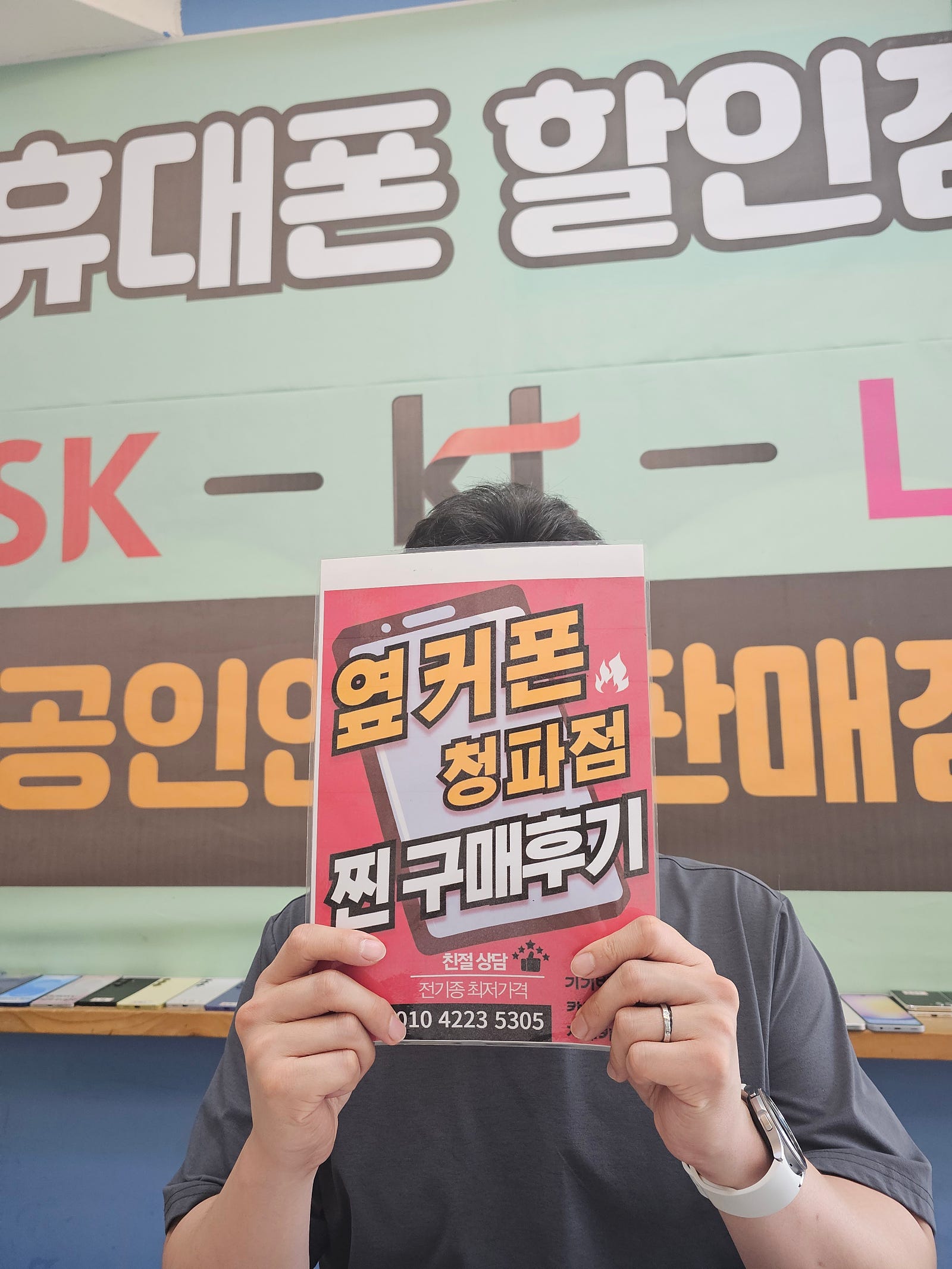 옆커폰 청파점 폴드7 구매후기