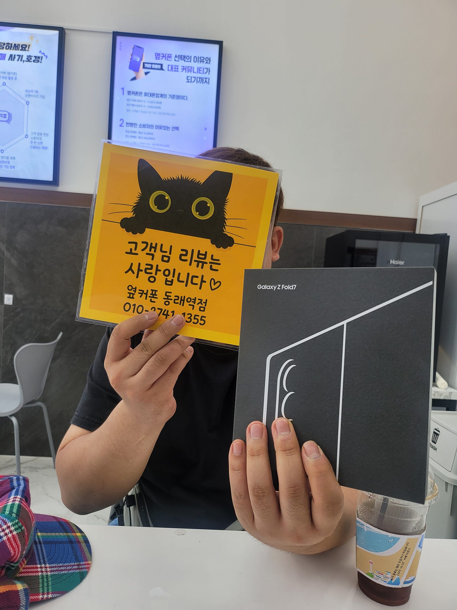 부산휴대폰성지 옆커폰동래역점 폴드7후기