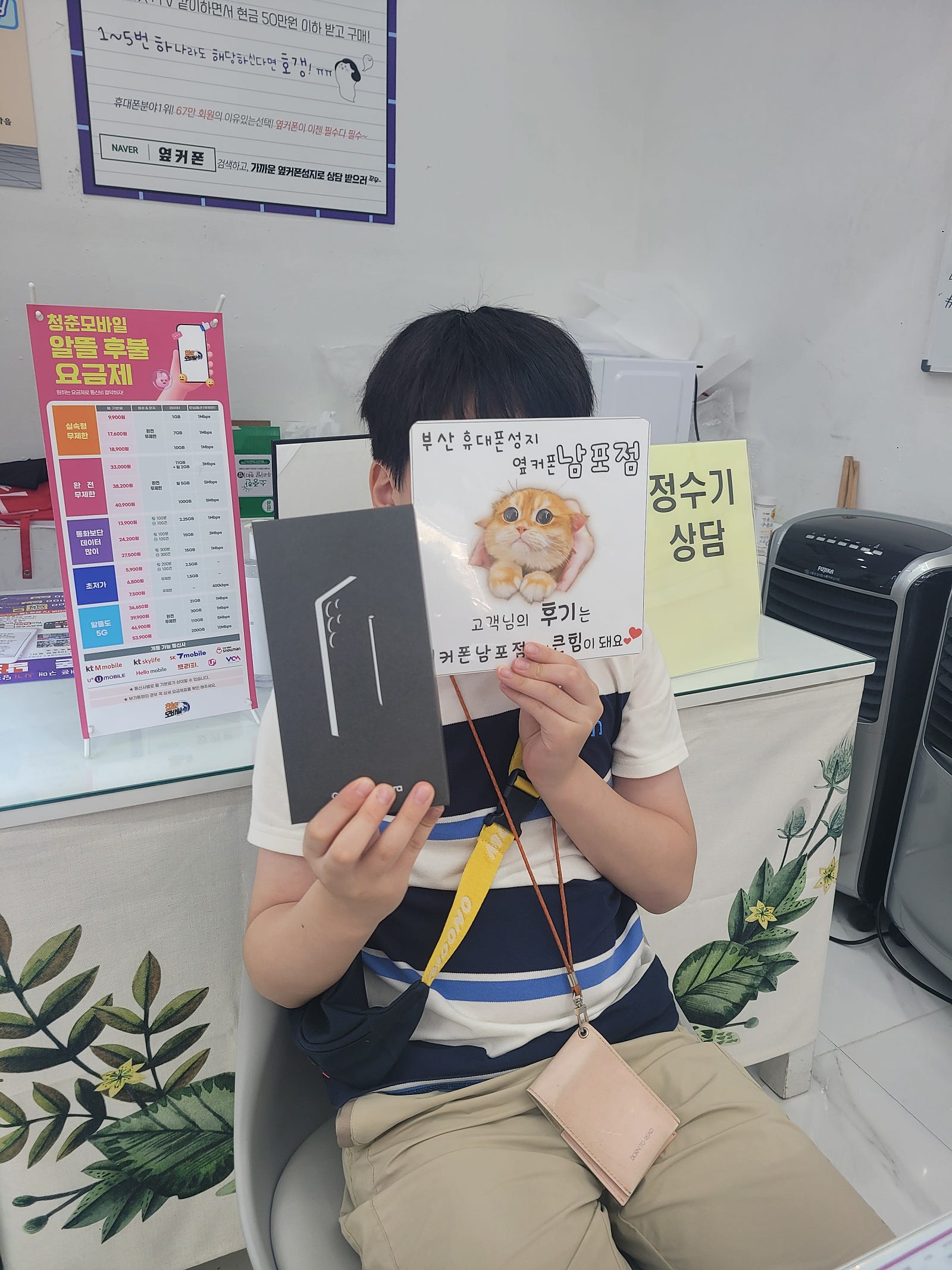부산휴대폰성지 옆커폰 남포점s25후기