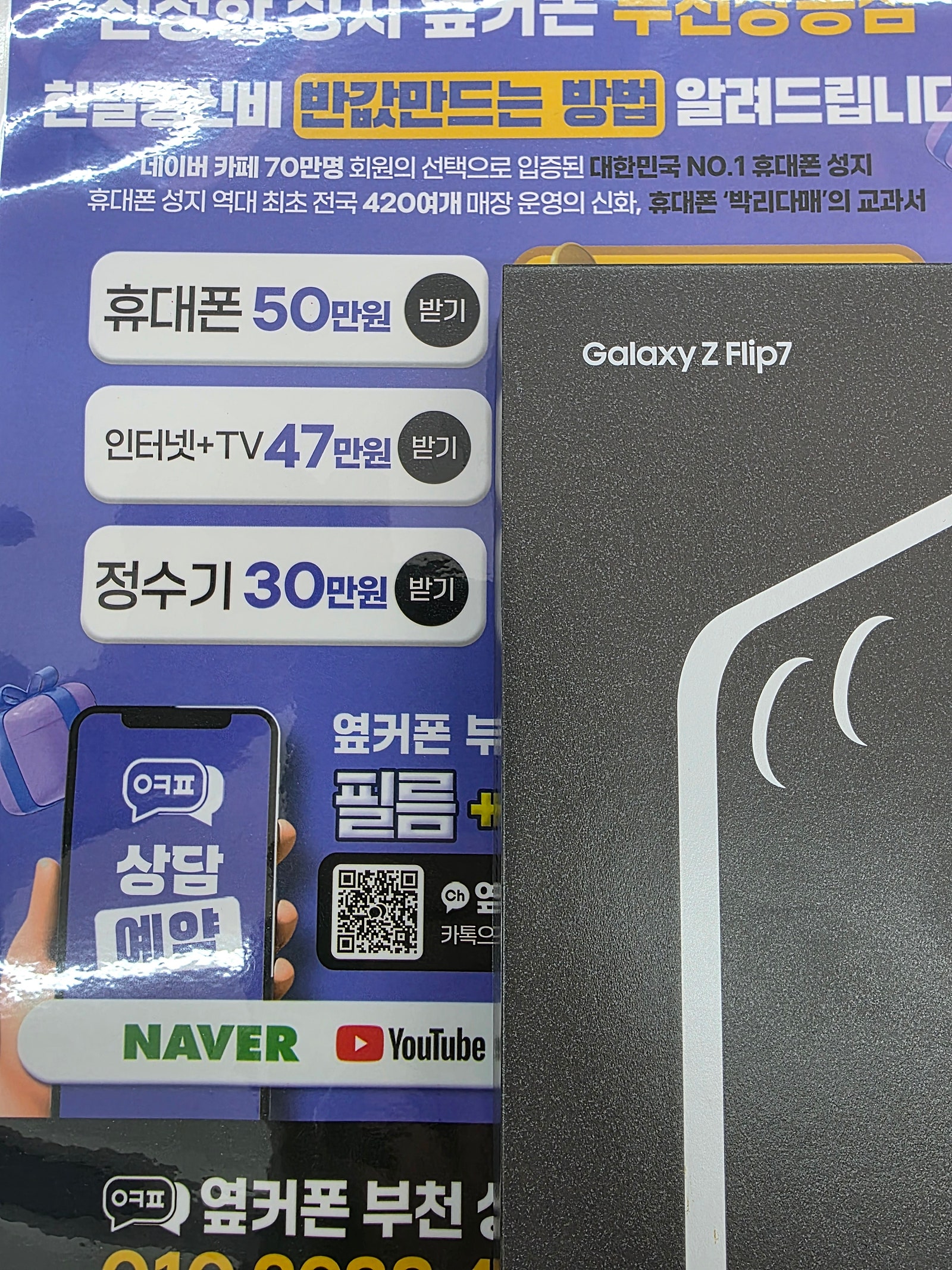 옆커폰 부천상동점