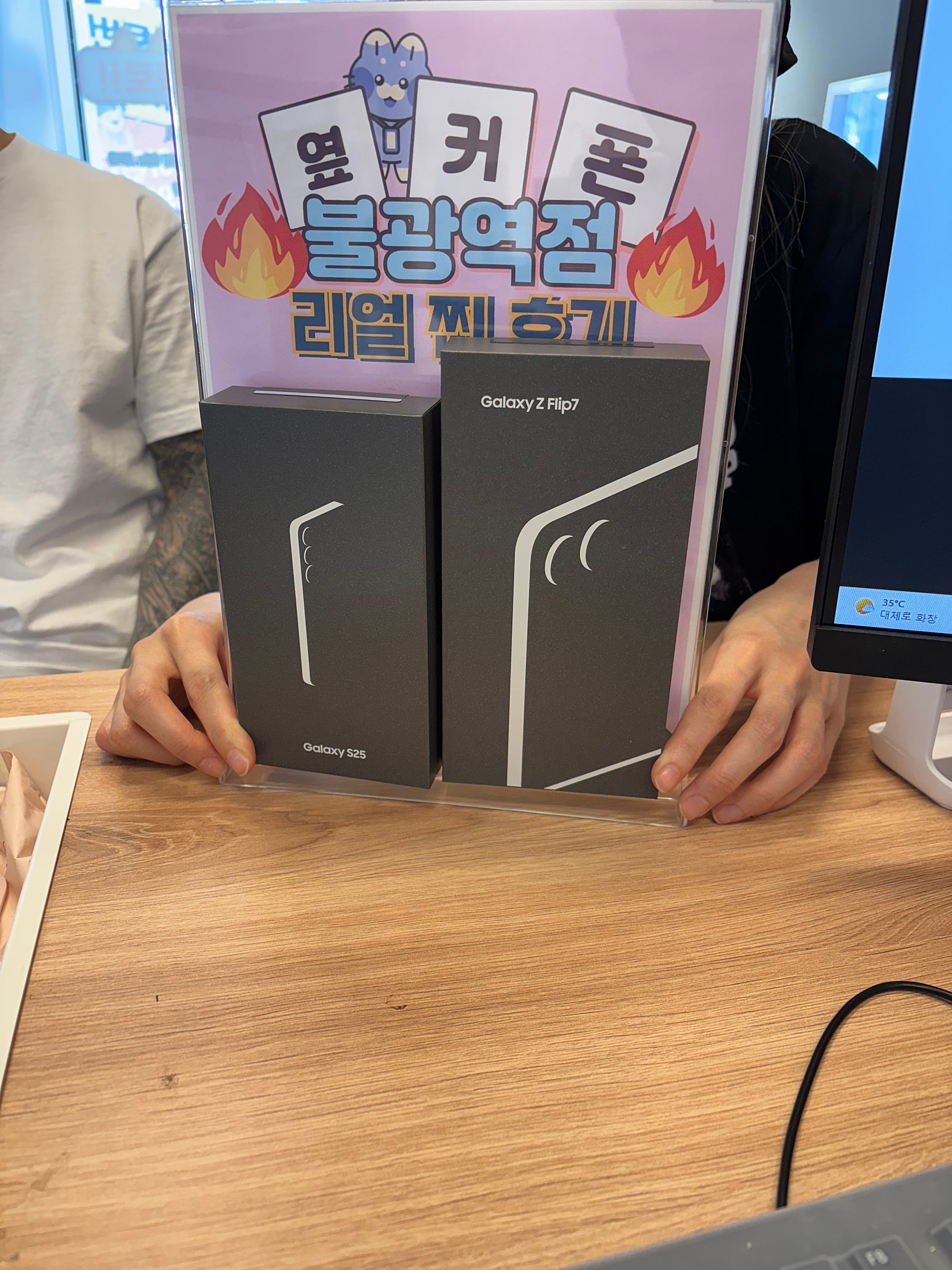 불광역점 플립7 너무 저렴한데요!!
