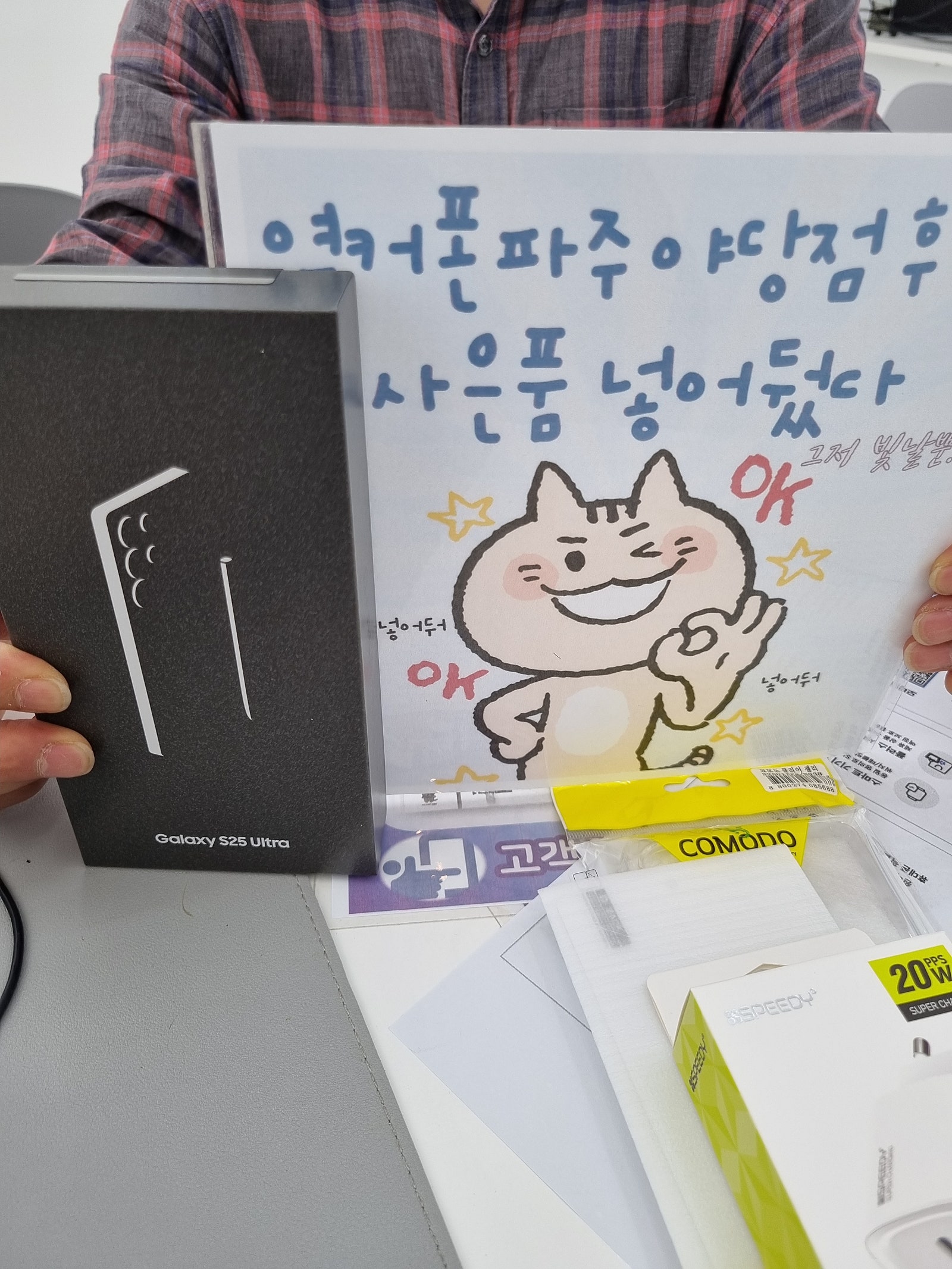 파주 야당점 25울트라 후기