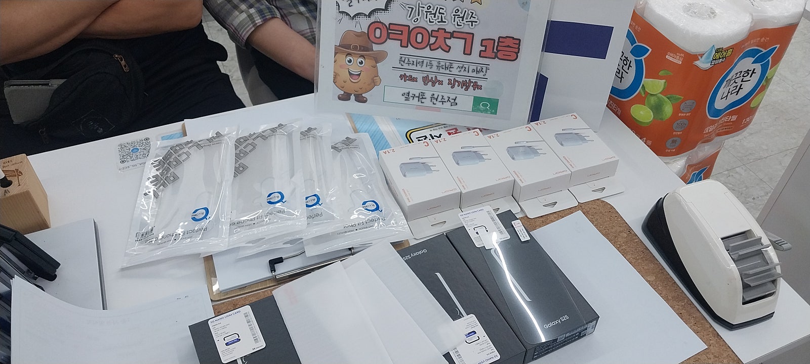 원주혁신점에서 가족 4명 다 바꿨습니다