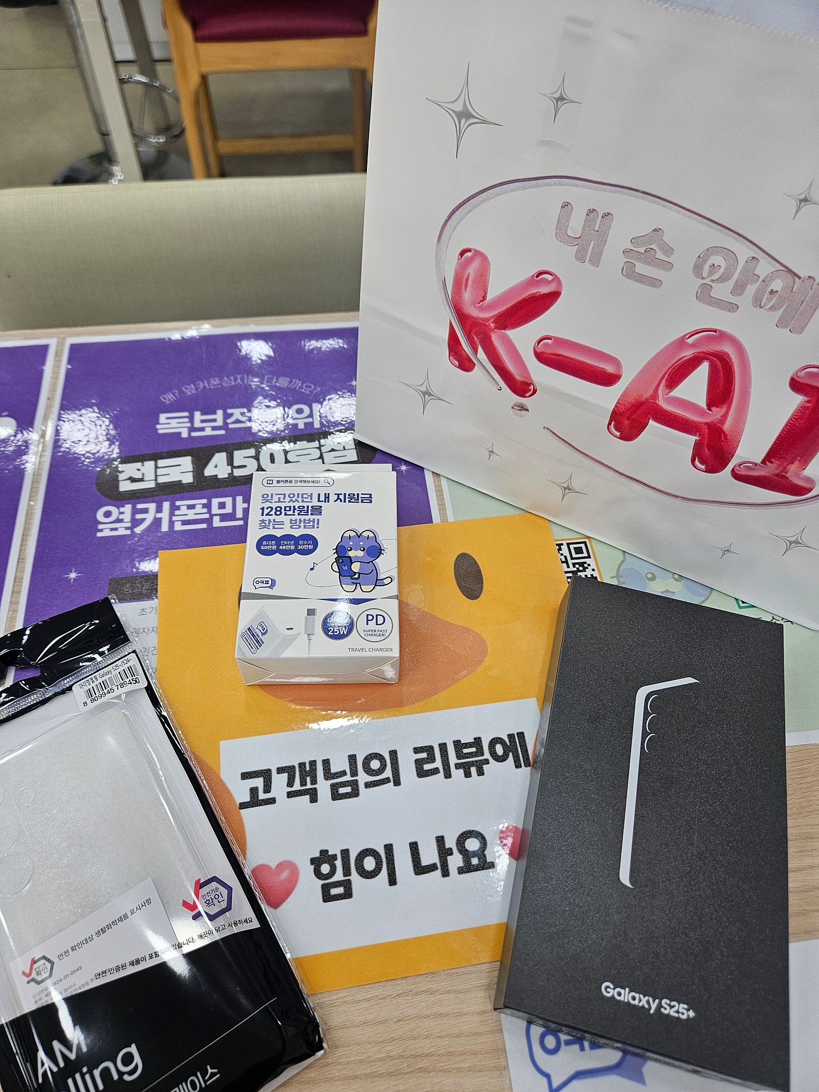 옆커폰 양산점 후기 남겨요