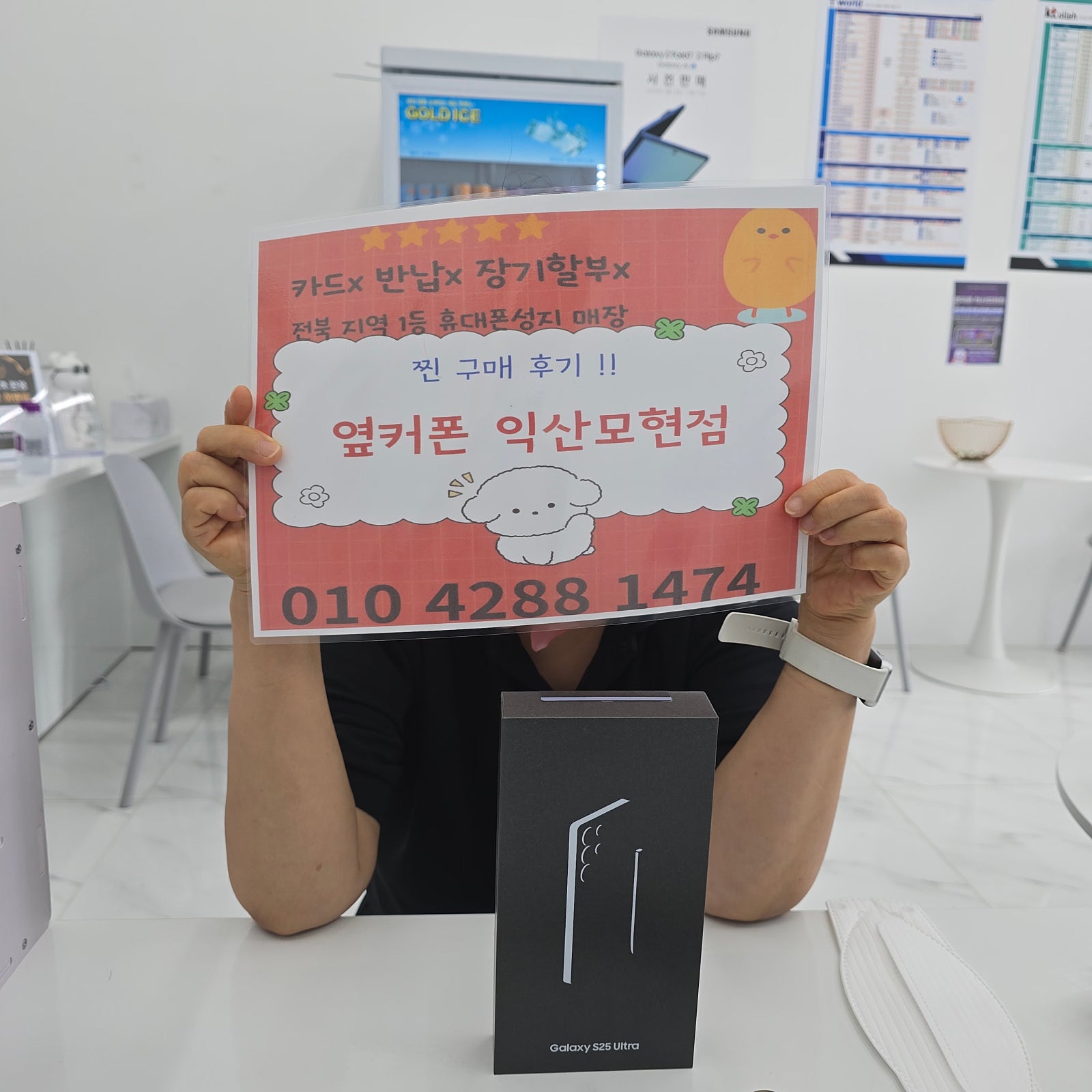 익산모현옆커 울트라바꾸고가요