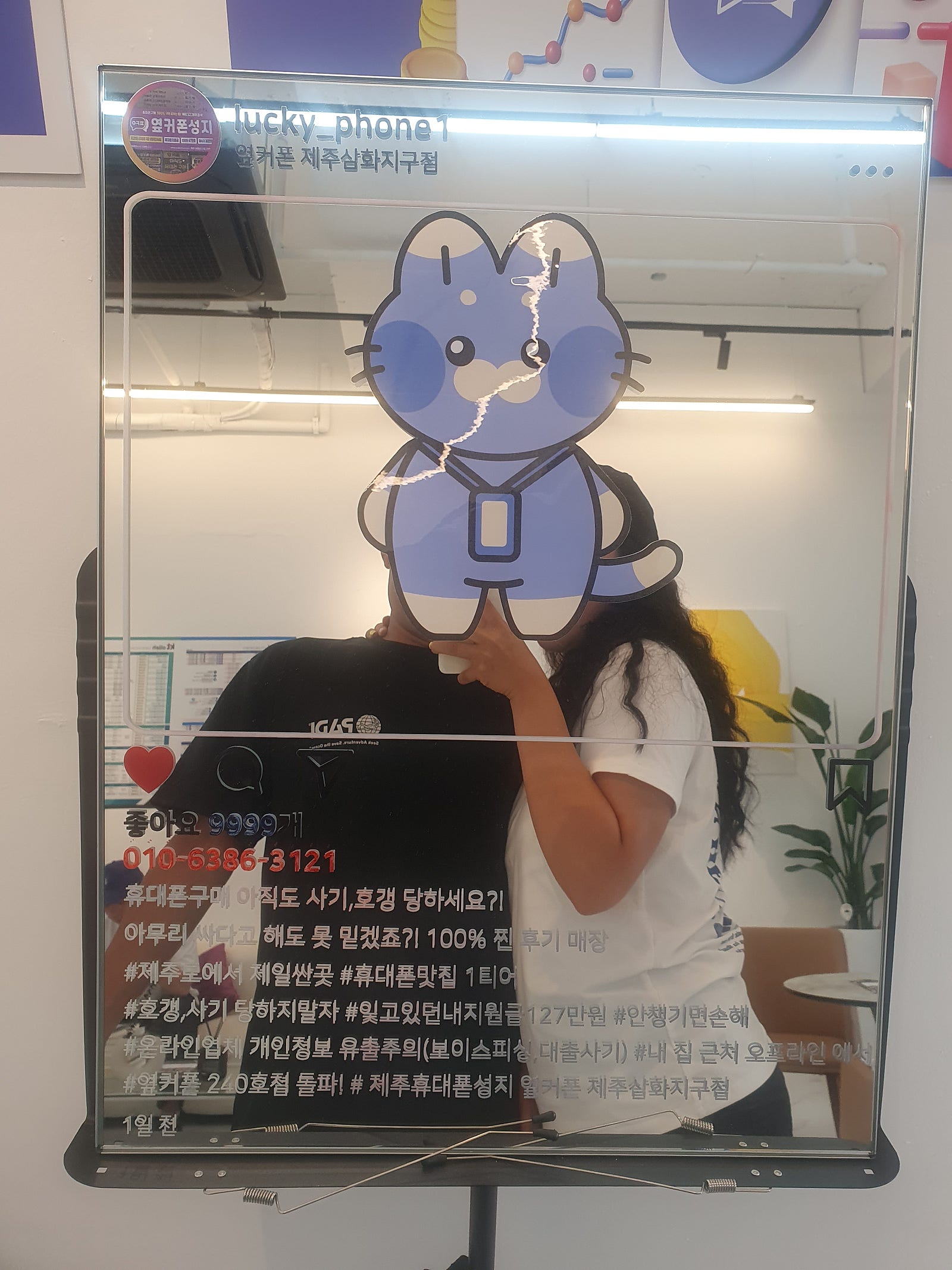 제주도옆커폰제주삼화지구점