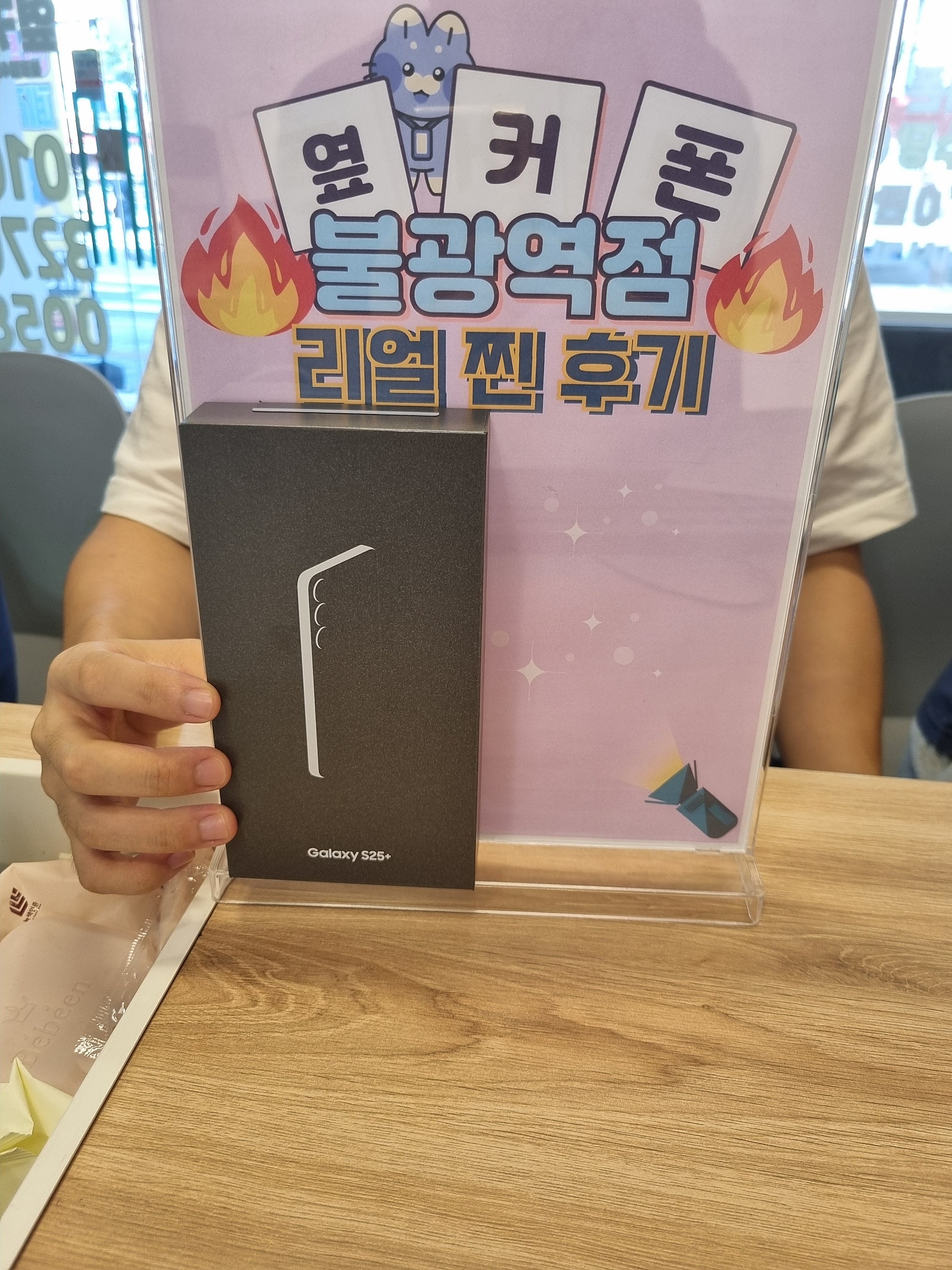 불광역점 S25+ 너무 저렴해서 놀랐습니다!!