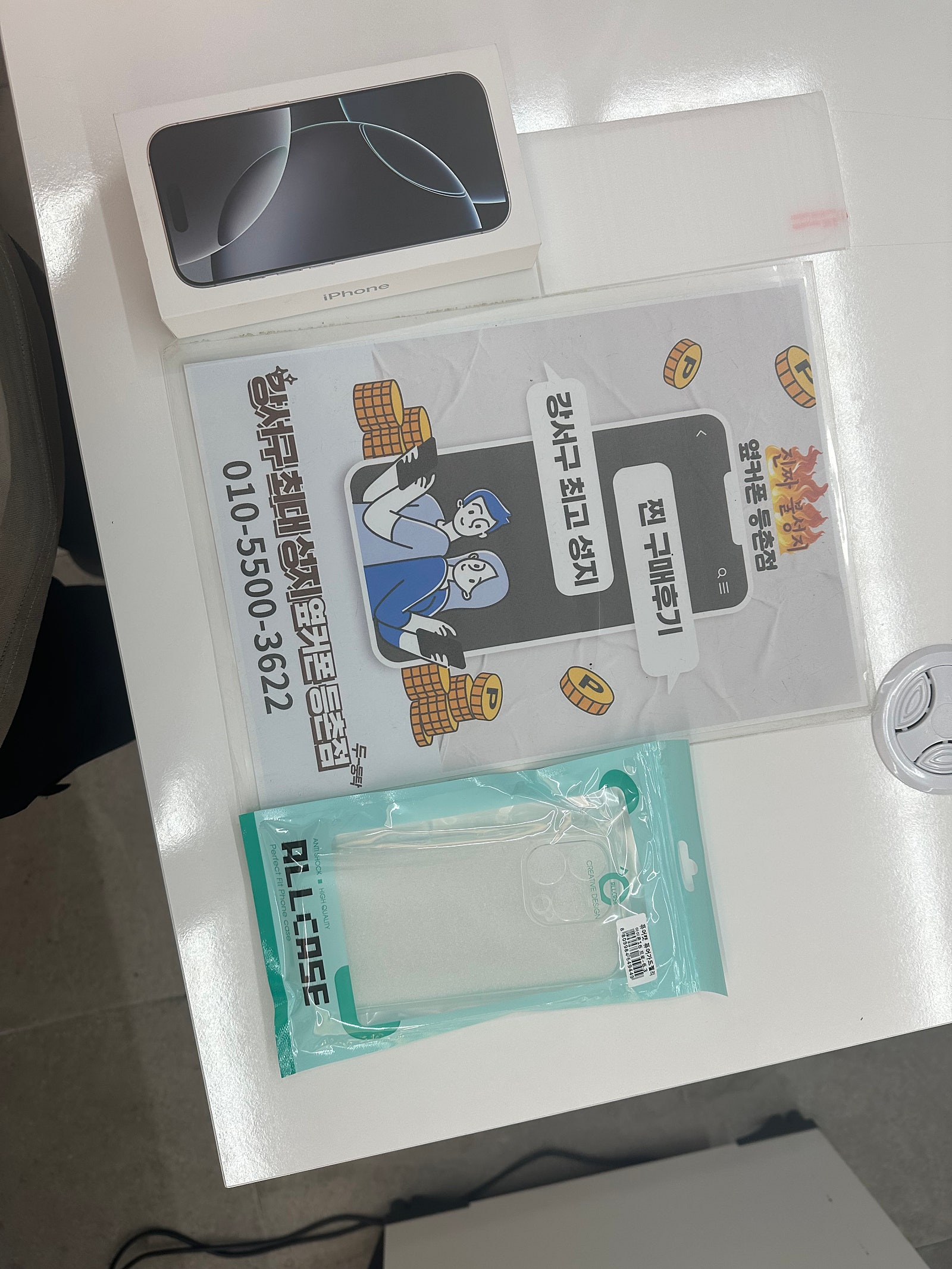 등촌점 구매후기