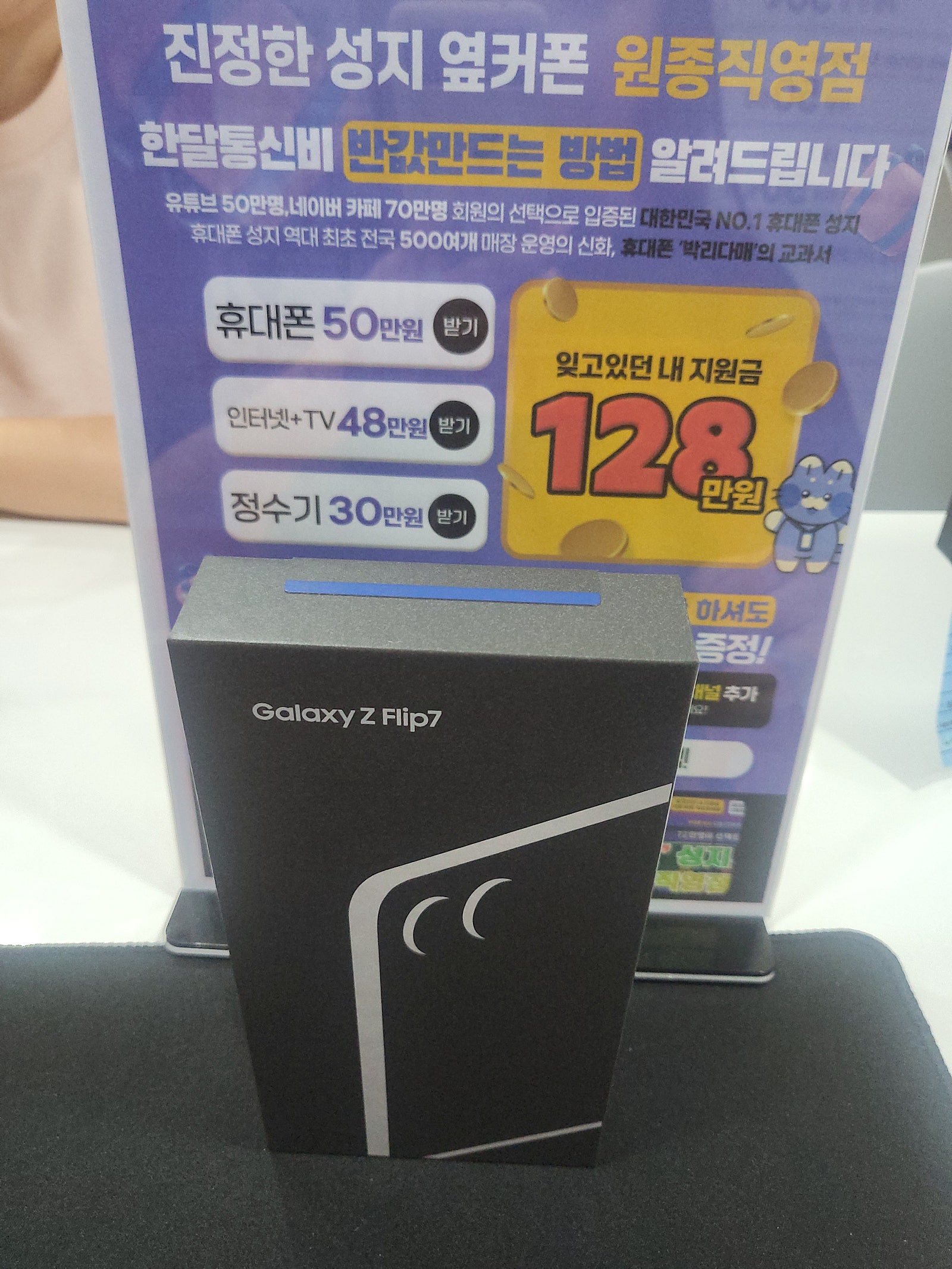 옆커폰 원종직영점 후기