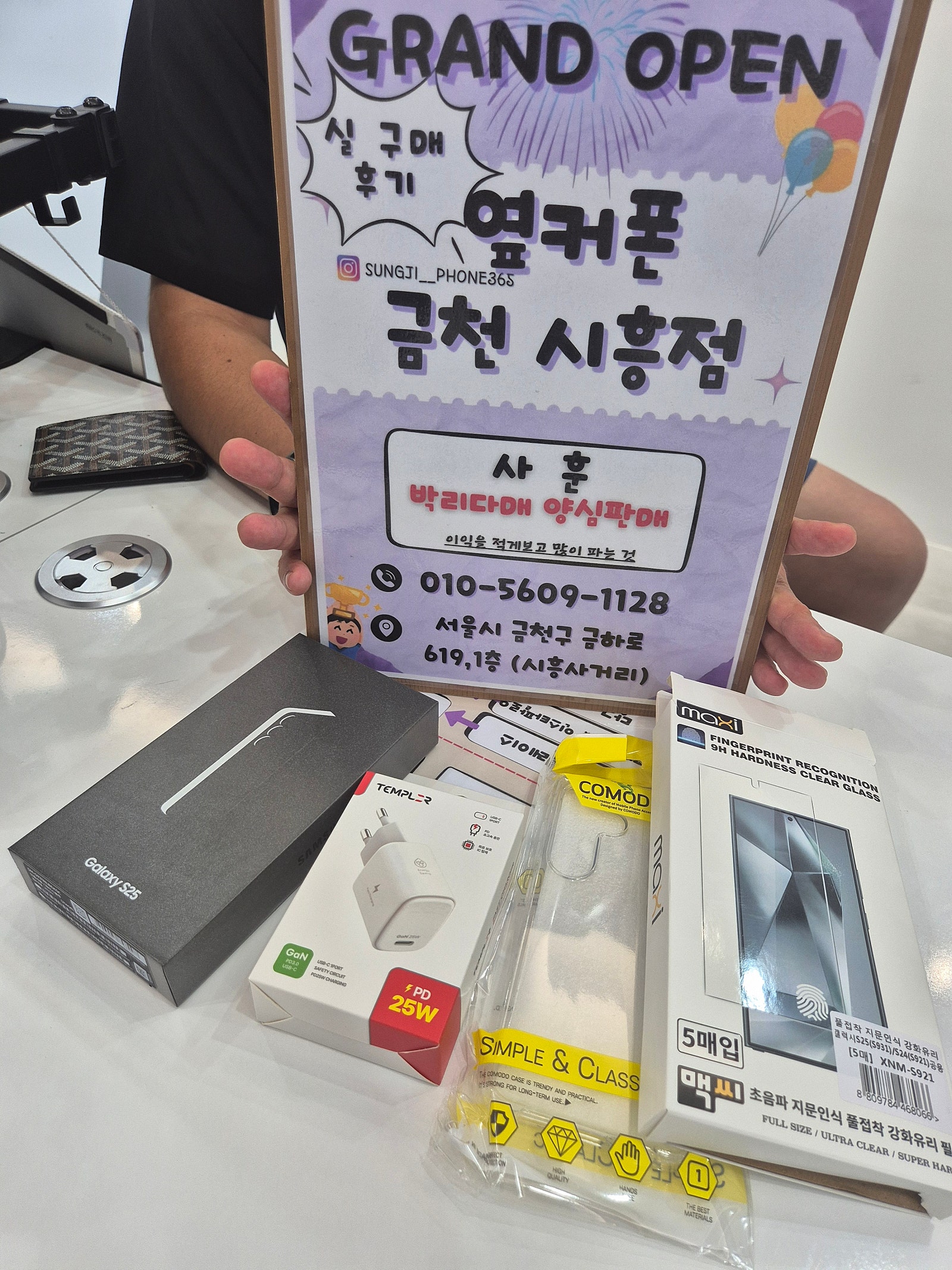 옆커폰 금천시흥점 최고