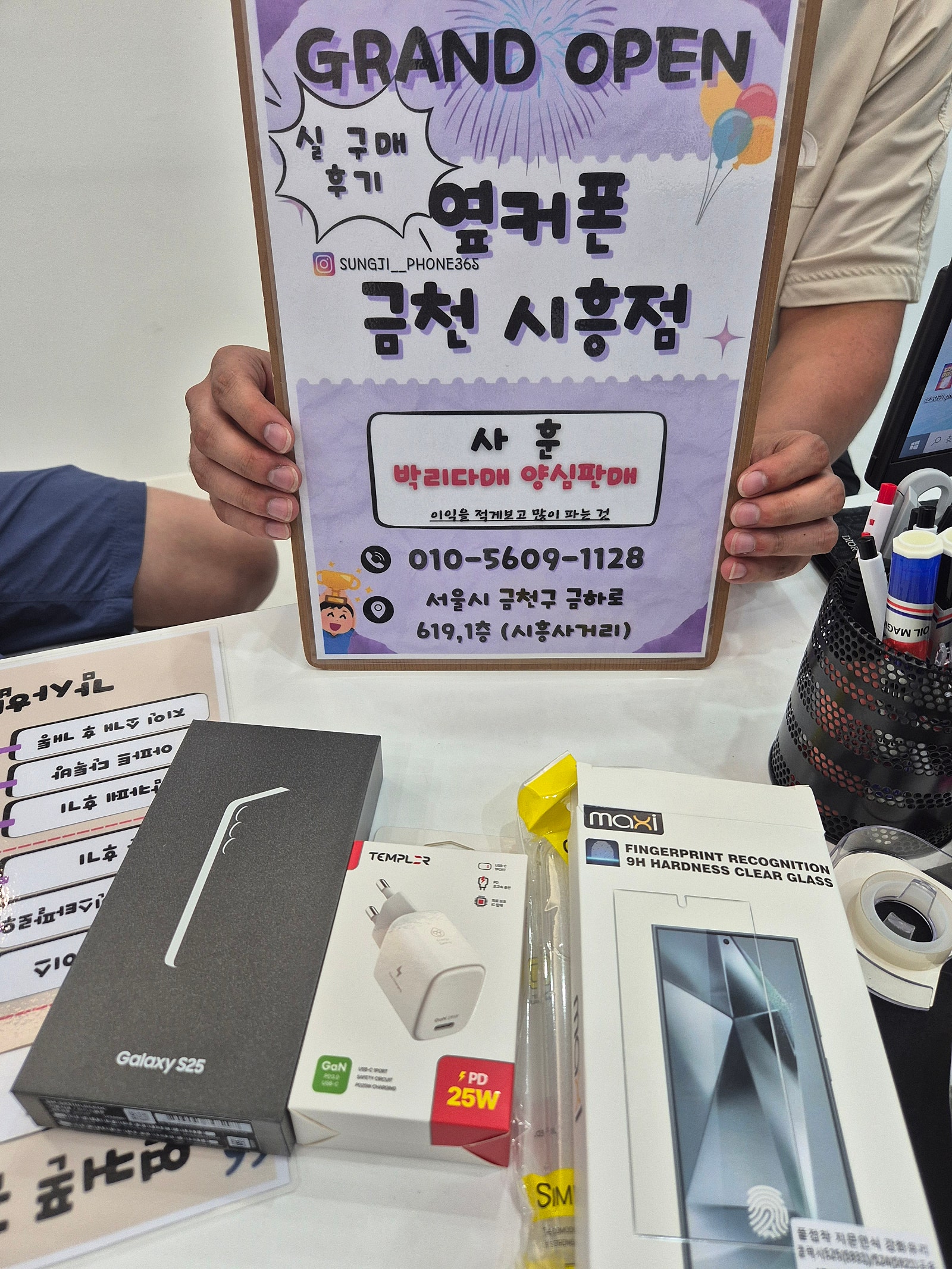 금천구성지 시흥사거리 옆커폰 금천시흥점