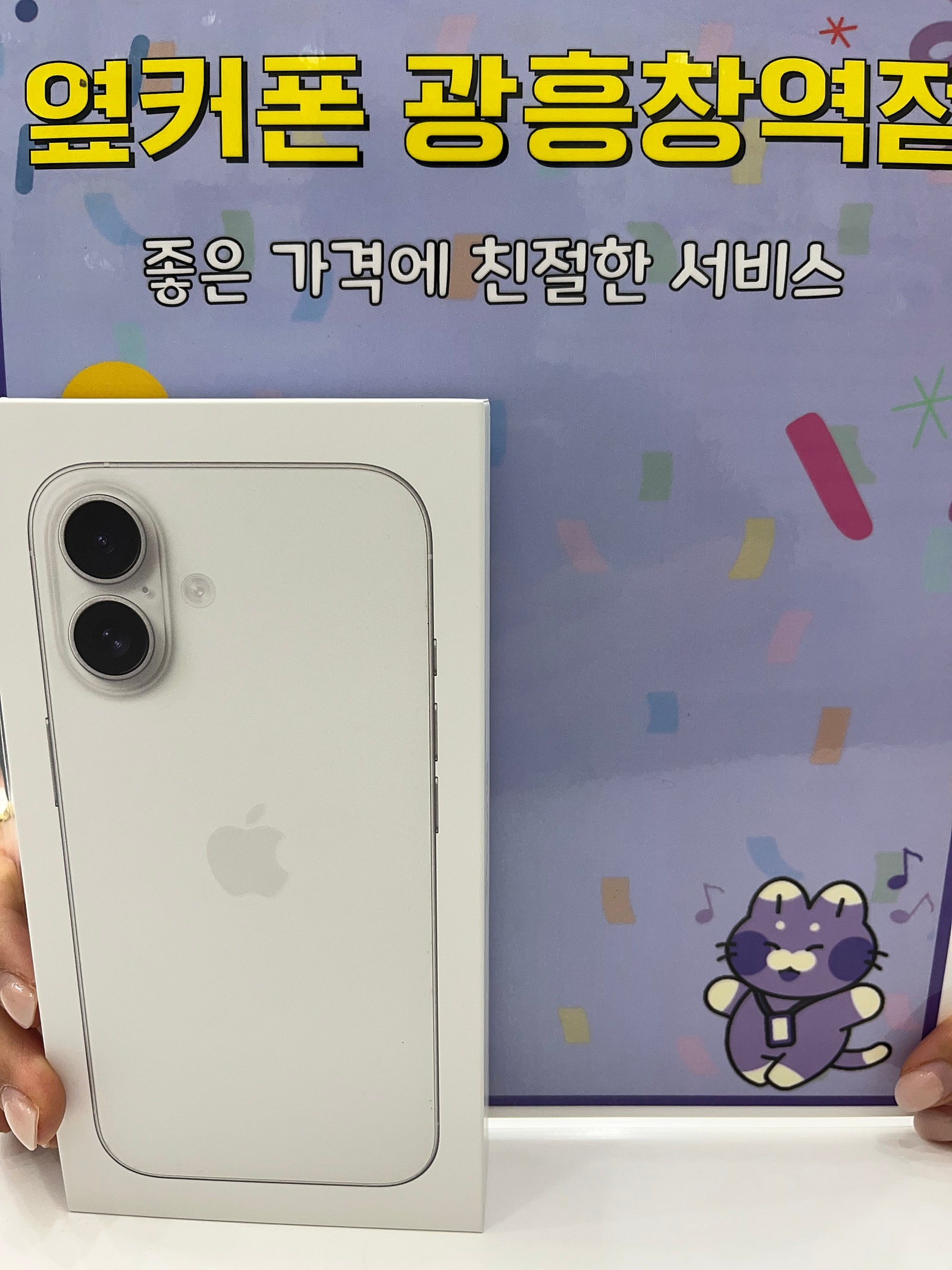 아이폰16 개통 후기
