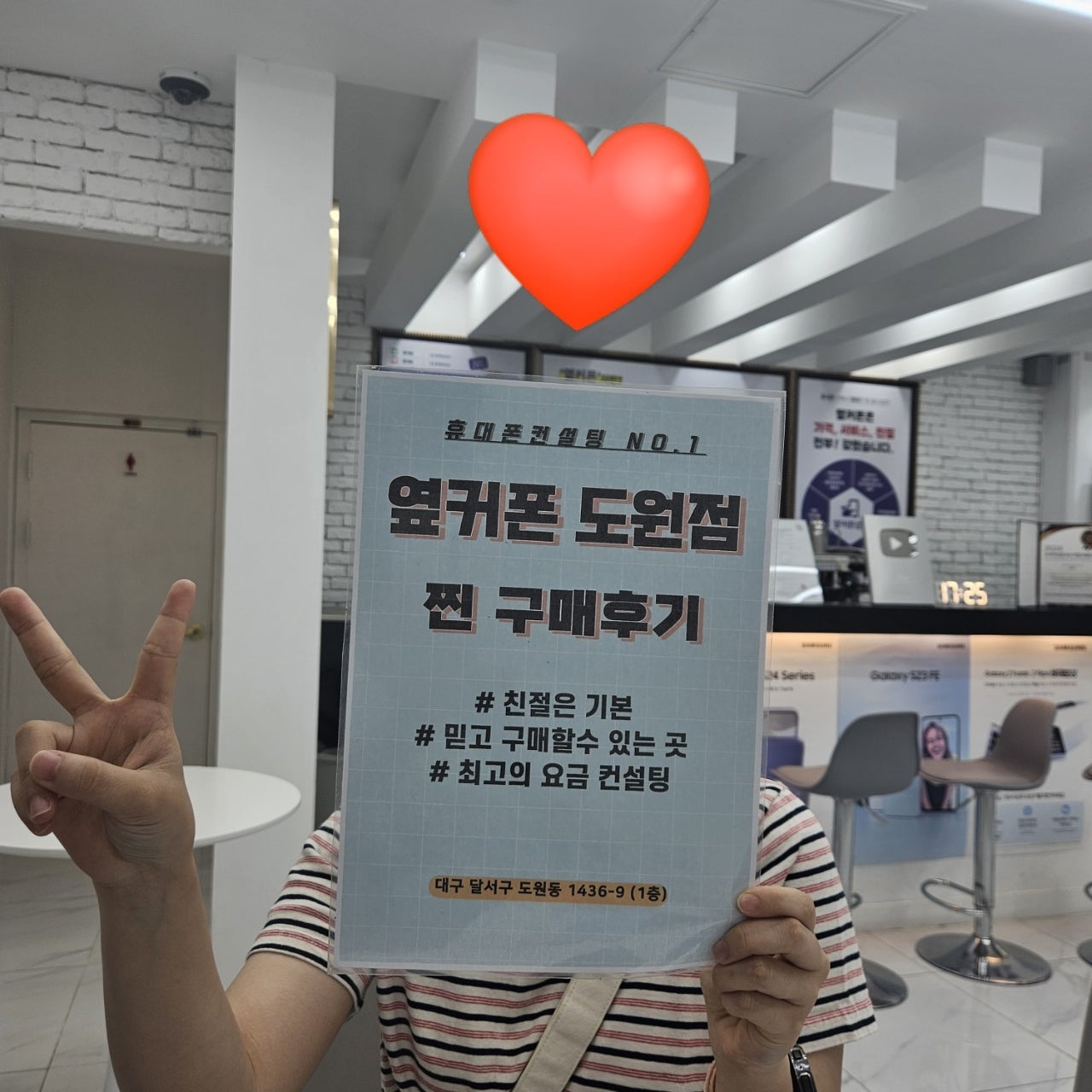 ❤️옆커폰 도원점 내돈내산 찐후기❤️