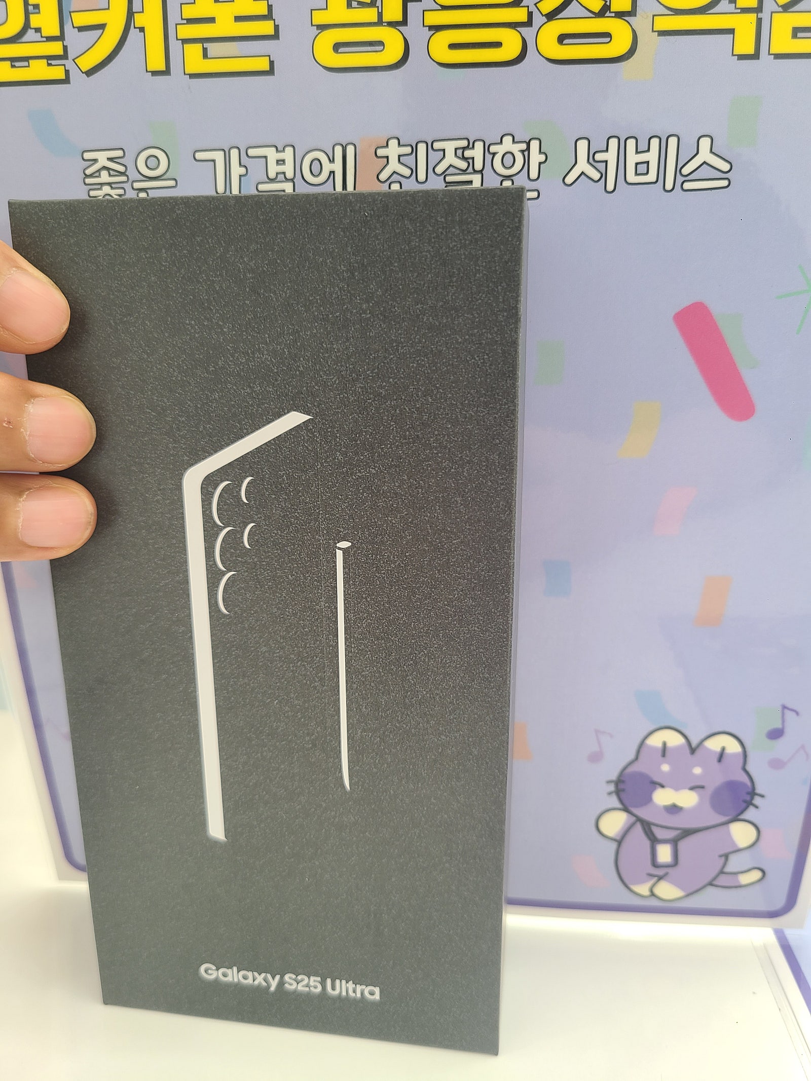 광흥창역점 S25U 구매