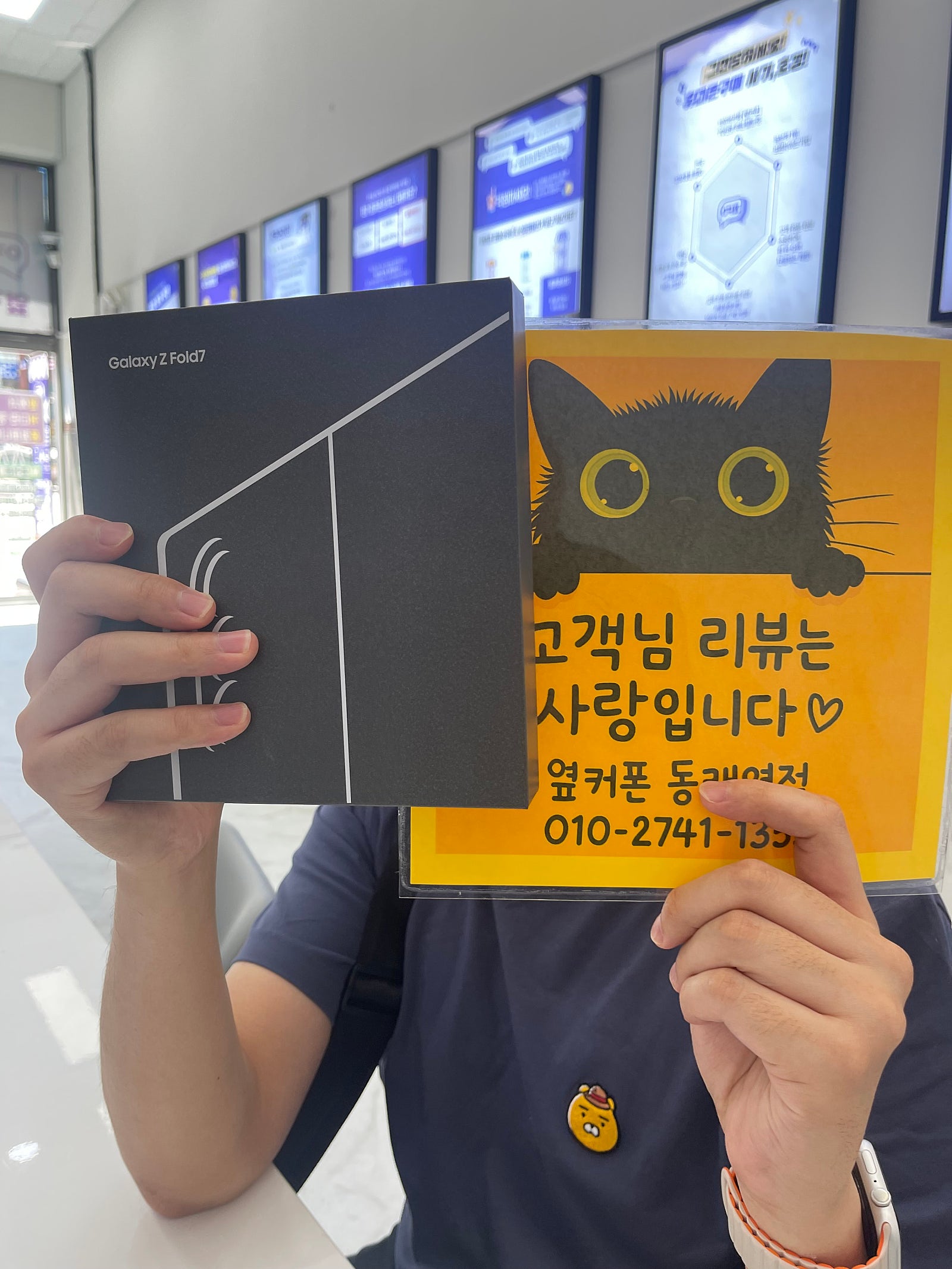 부산휴대폰성지 옆커폰동래역점 폴드7 후기