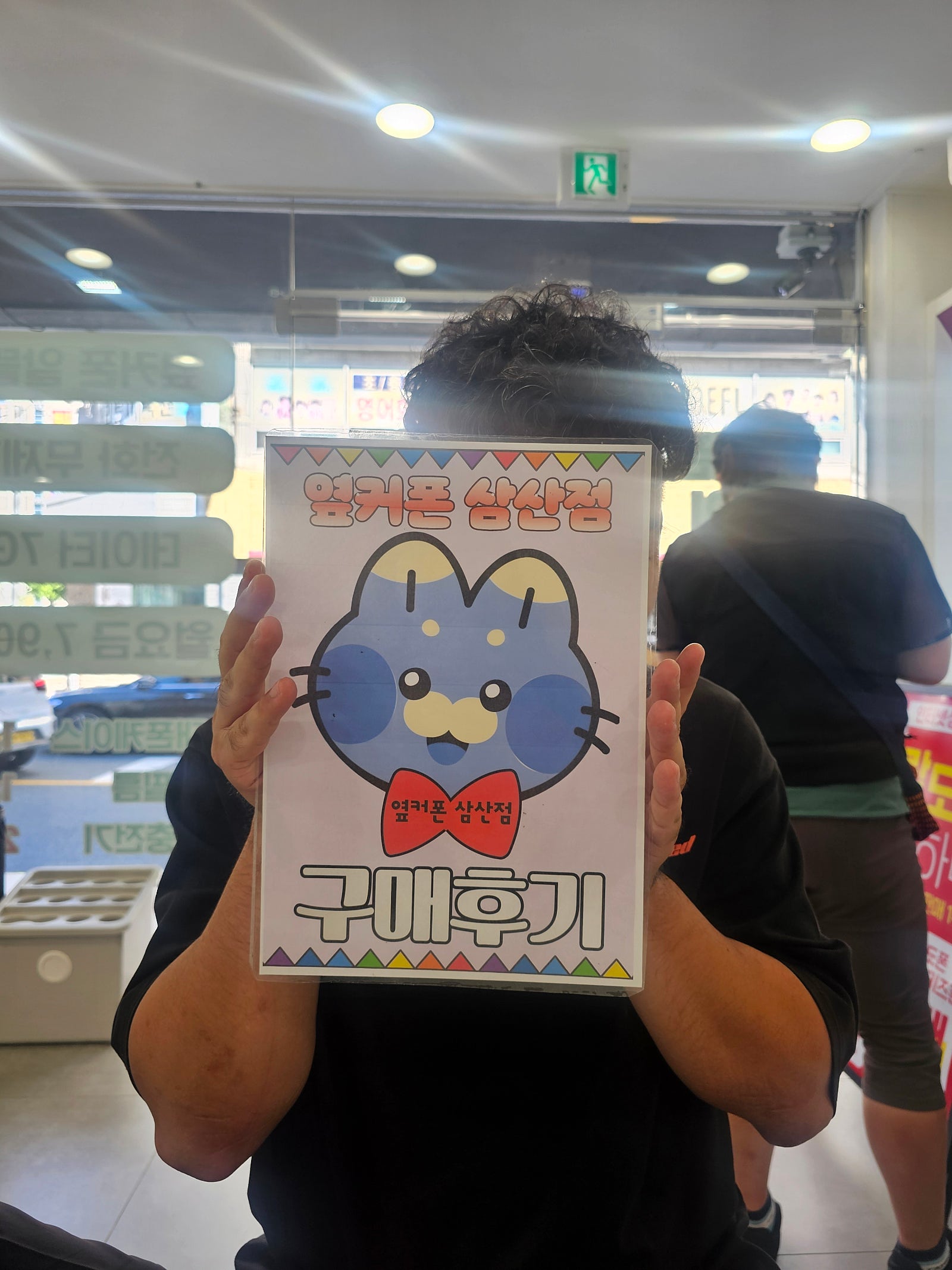 옆커폰삼산점 부모님휴대폰교체하러 재방문!