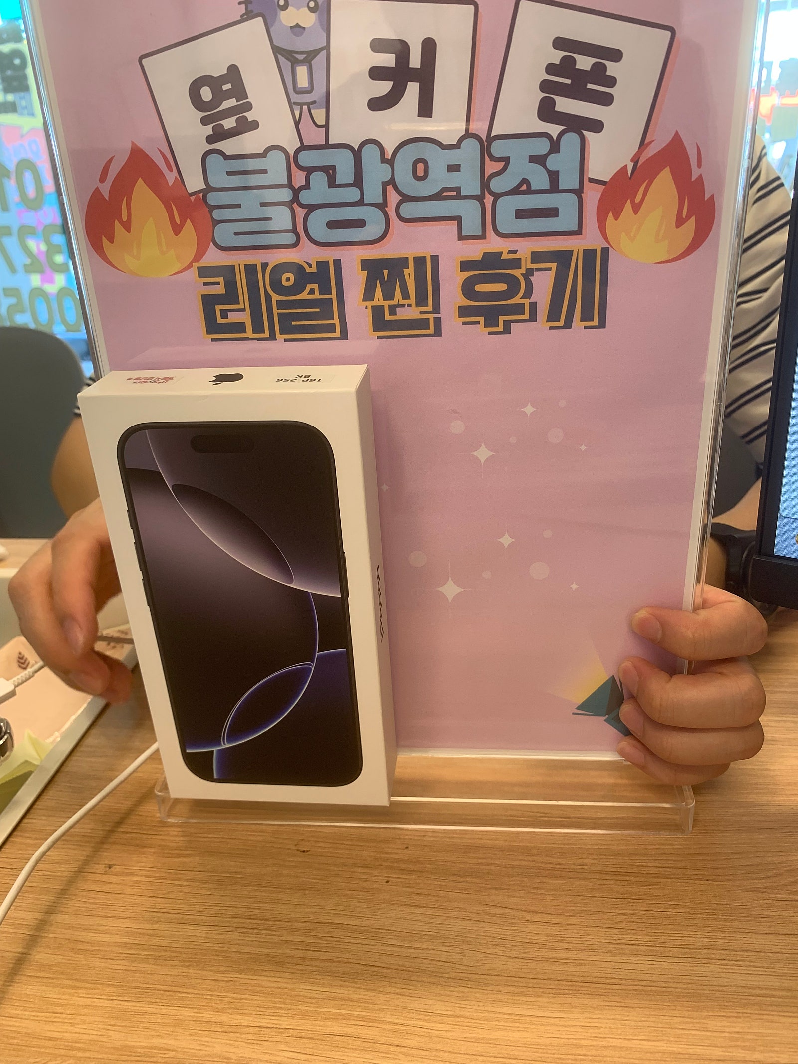 불광역점 아이폰16프로 너무 좋아요^^