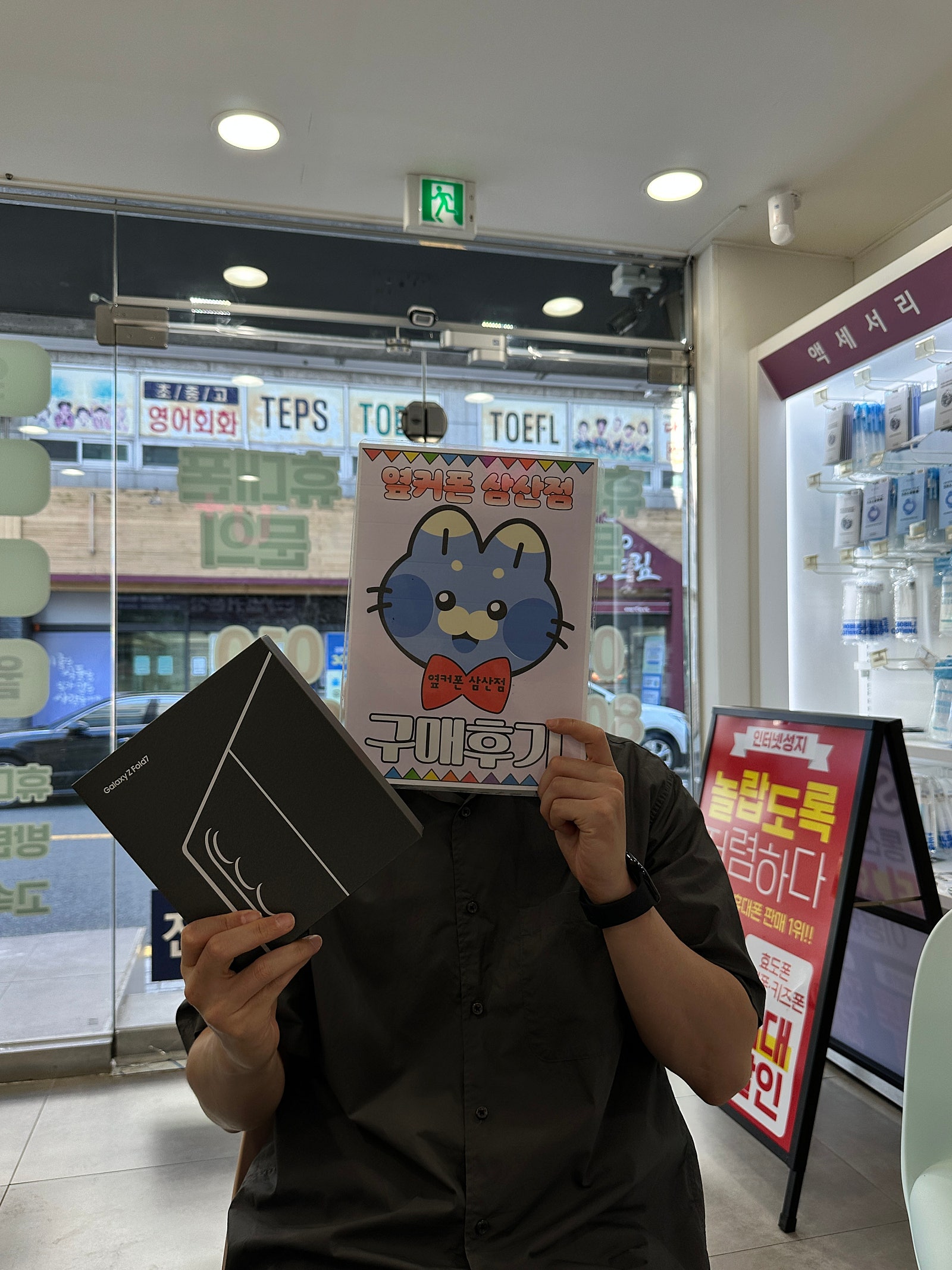 울산 옆커폰 삼산점 구매 후기