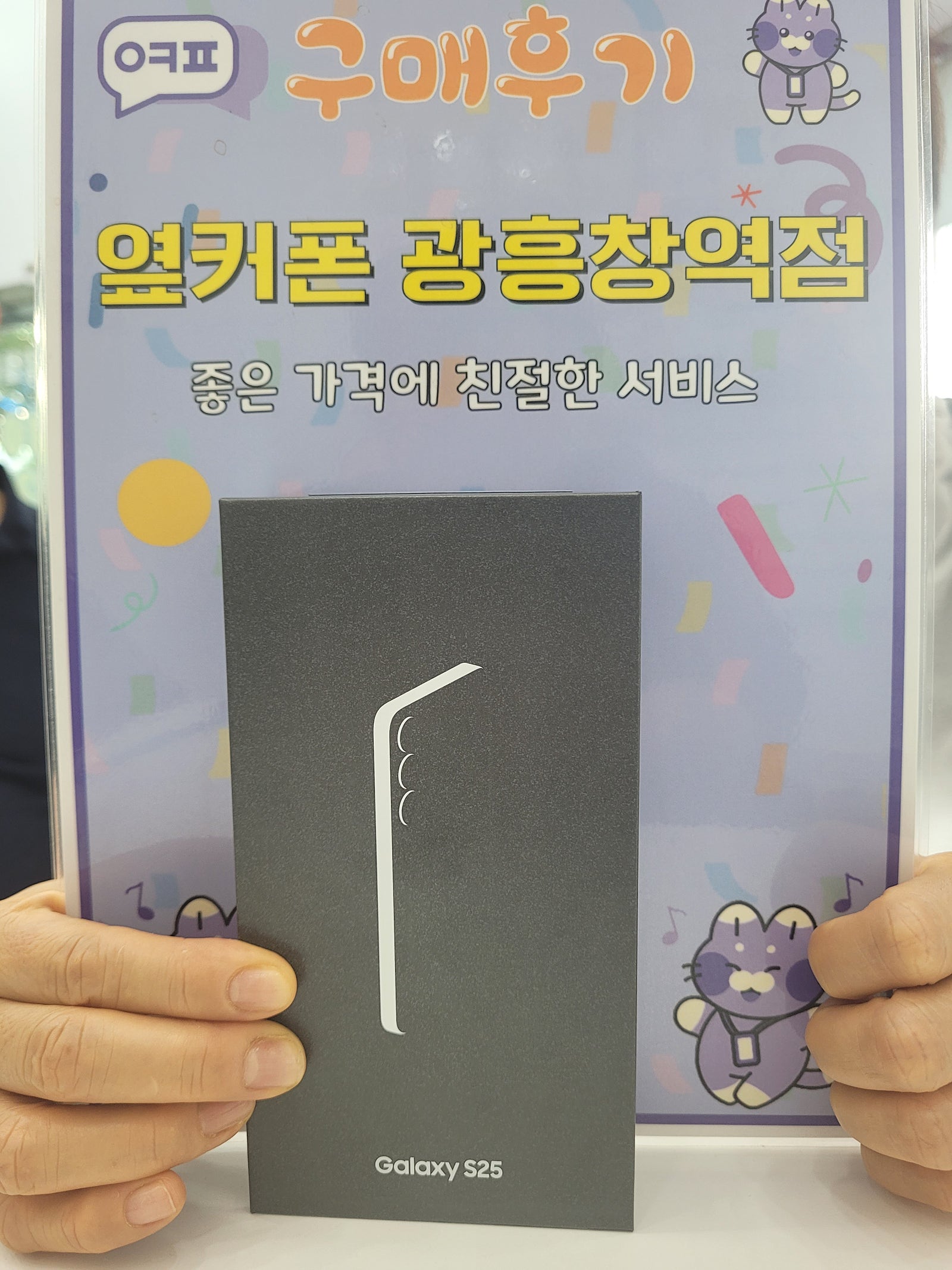 옆커폰 휴대폰성지 광흥창 후기