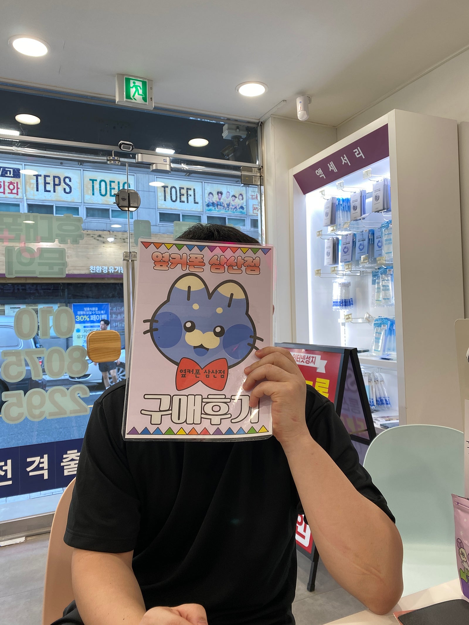 울산 삼산점 아이폰 16