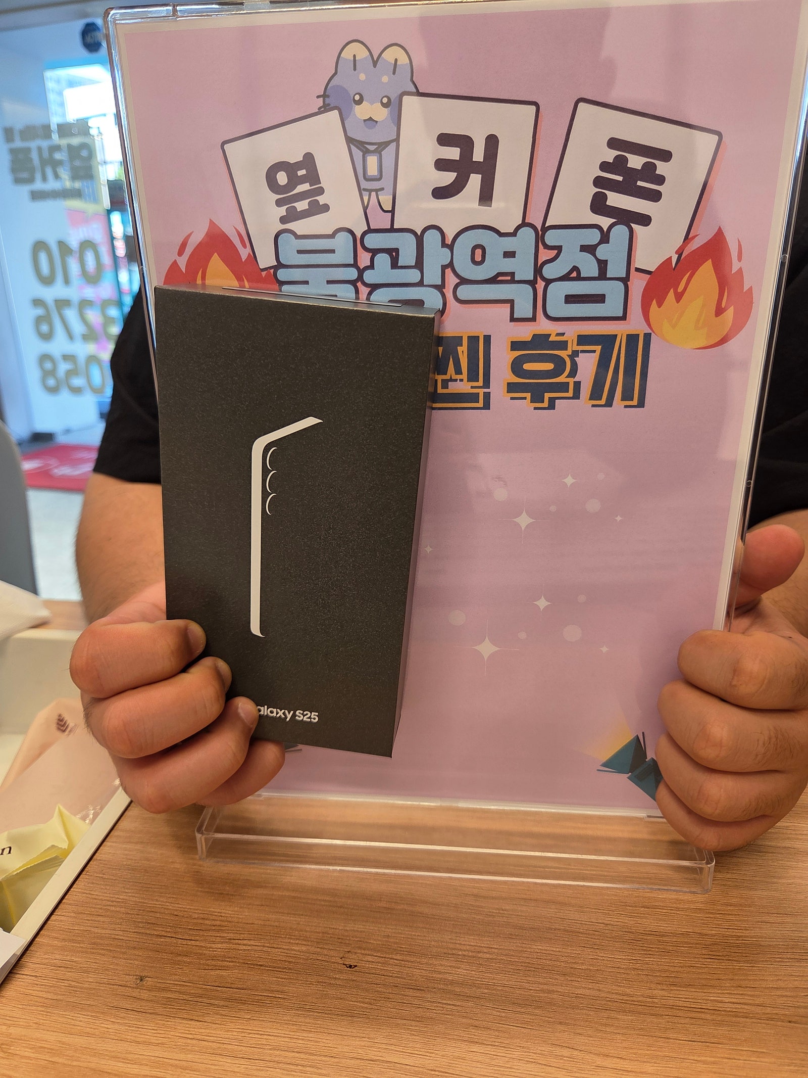 불광역점 S25 너무 저렴해요 추천합니다!!