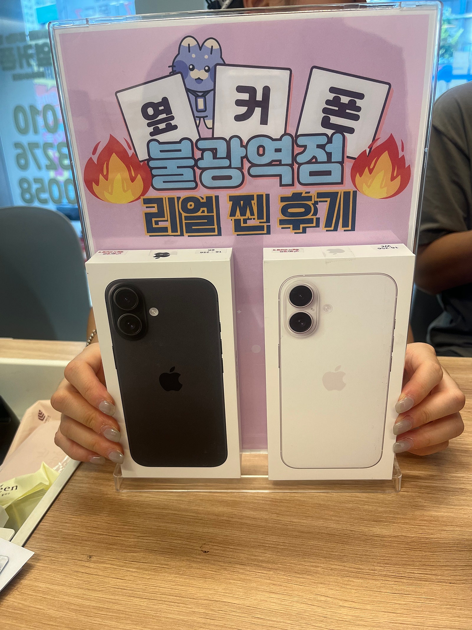 불광역점 아이폰16 인터넷티비 혜택 굳!
