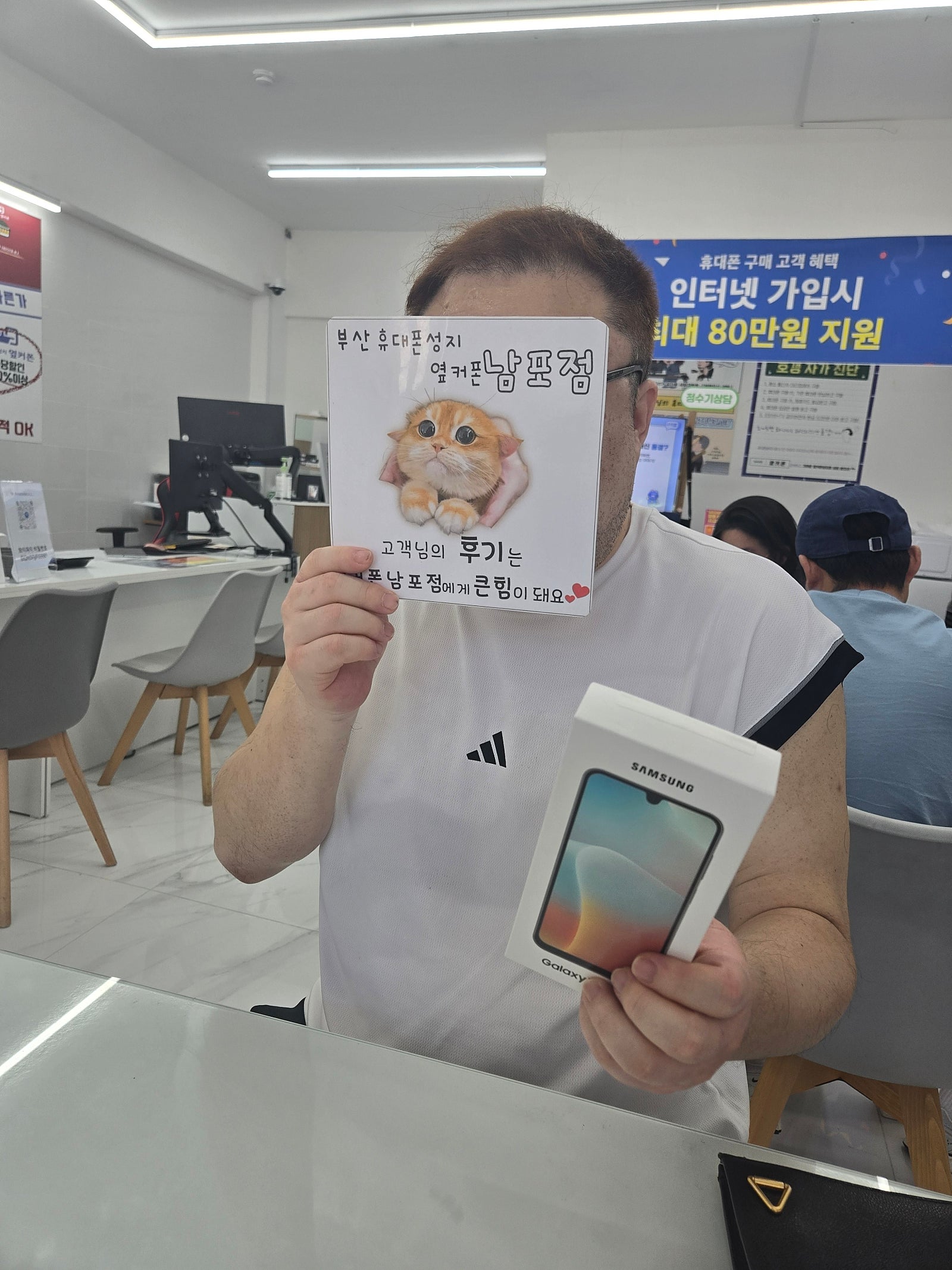 부산휴대폰성지 옆커폰남포점 후기