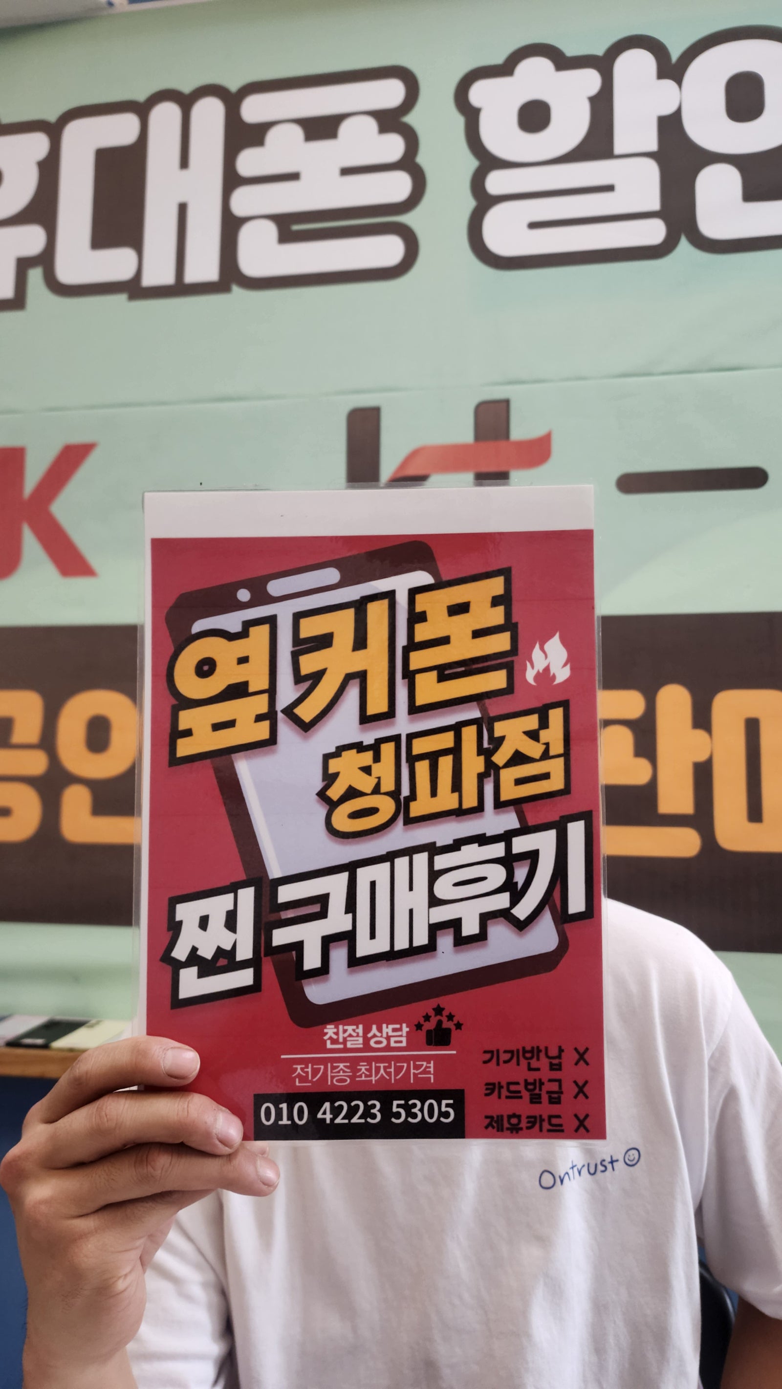 청파점 s25울트라구매 후기