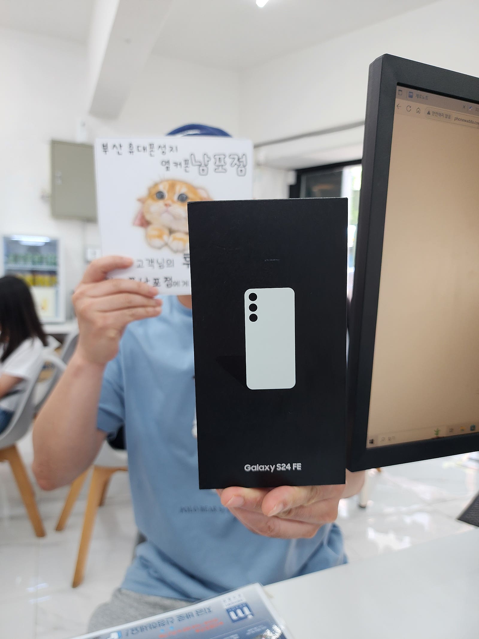 부산휴대폰성지 옆커폰남포점 s24fe후기