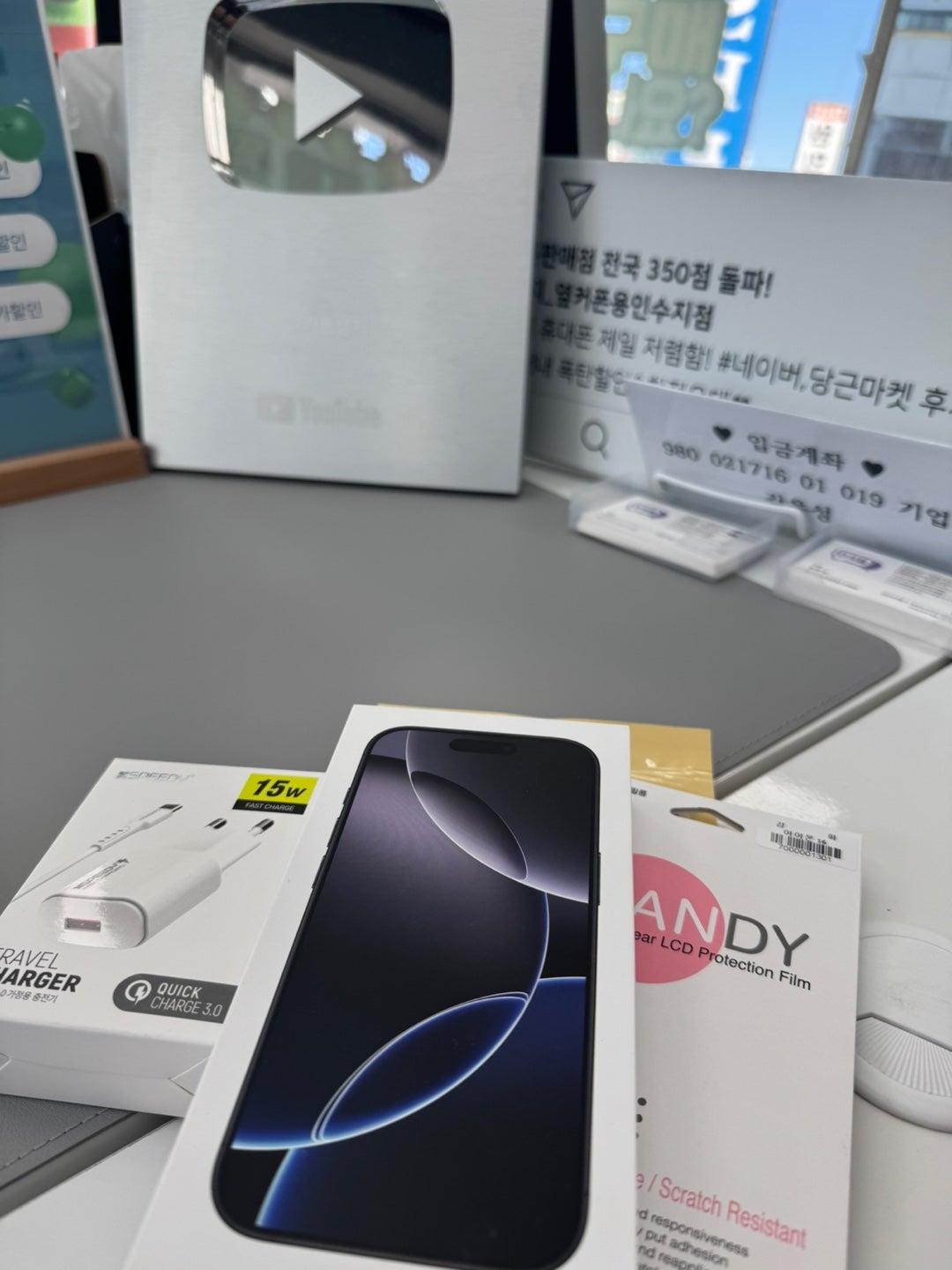 옆커폰 용인 상현점에서 kt기변